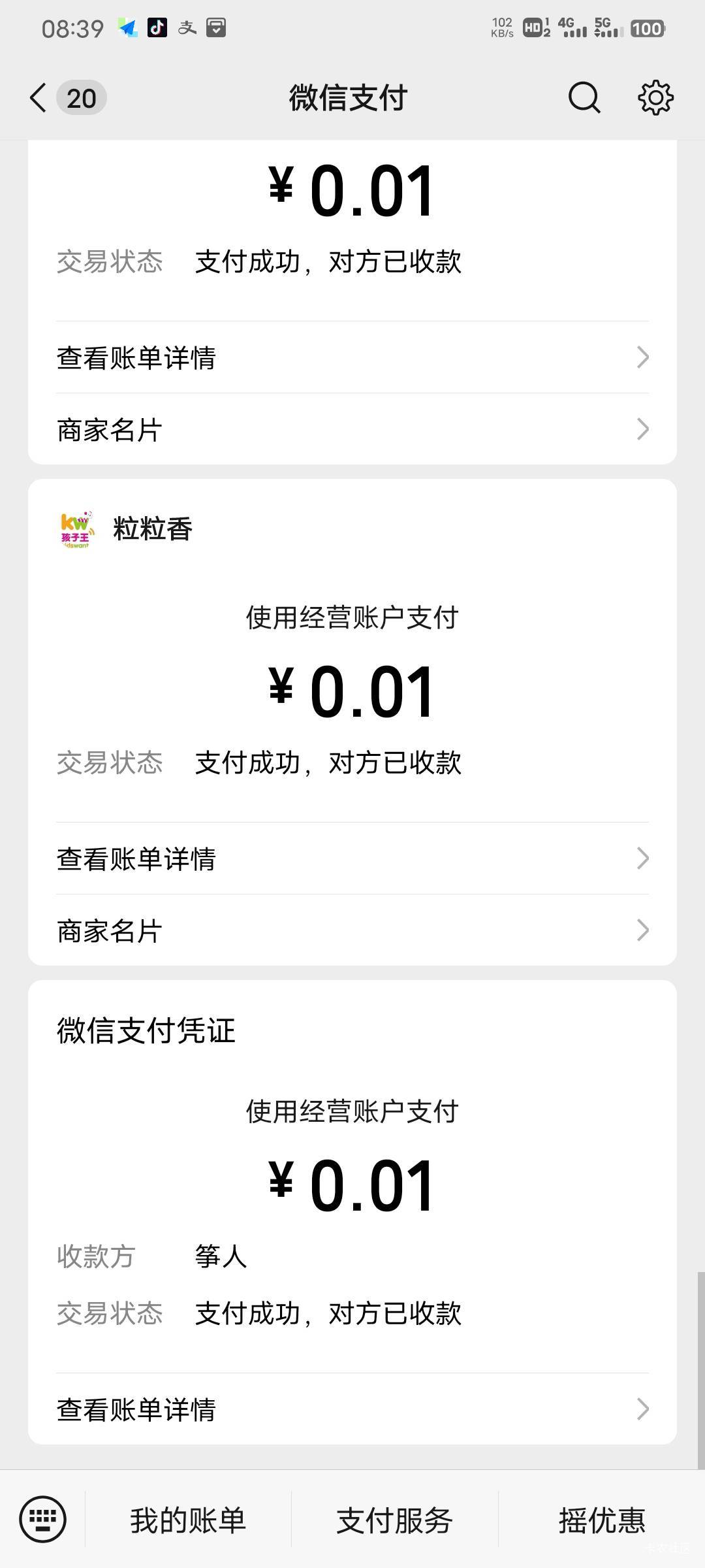 都有

6 / 作者:少钱不够 / 