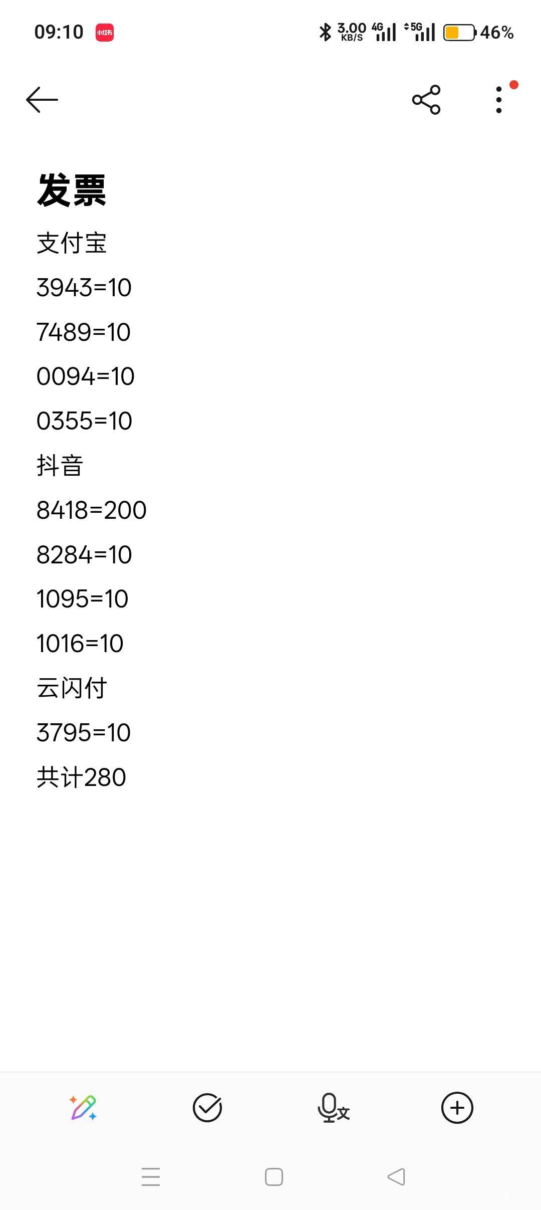 没曝光是真不好卖，最近价格都降到95了。9张卡中了280，到账得下个月七八九号了，就2155 / 作者:喜欢悠哉独自在. / 