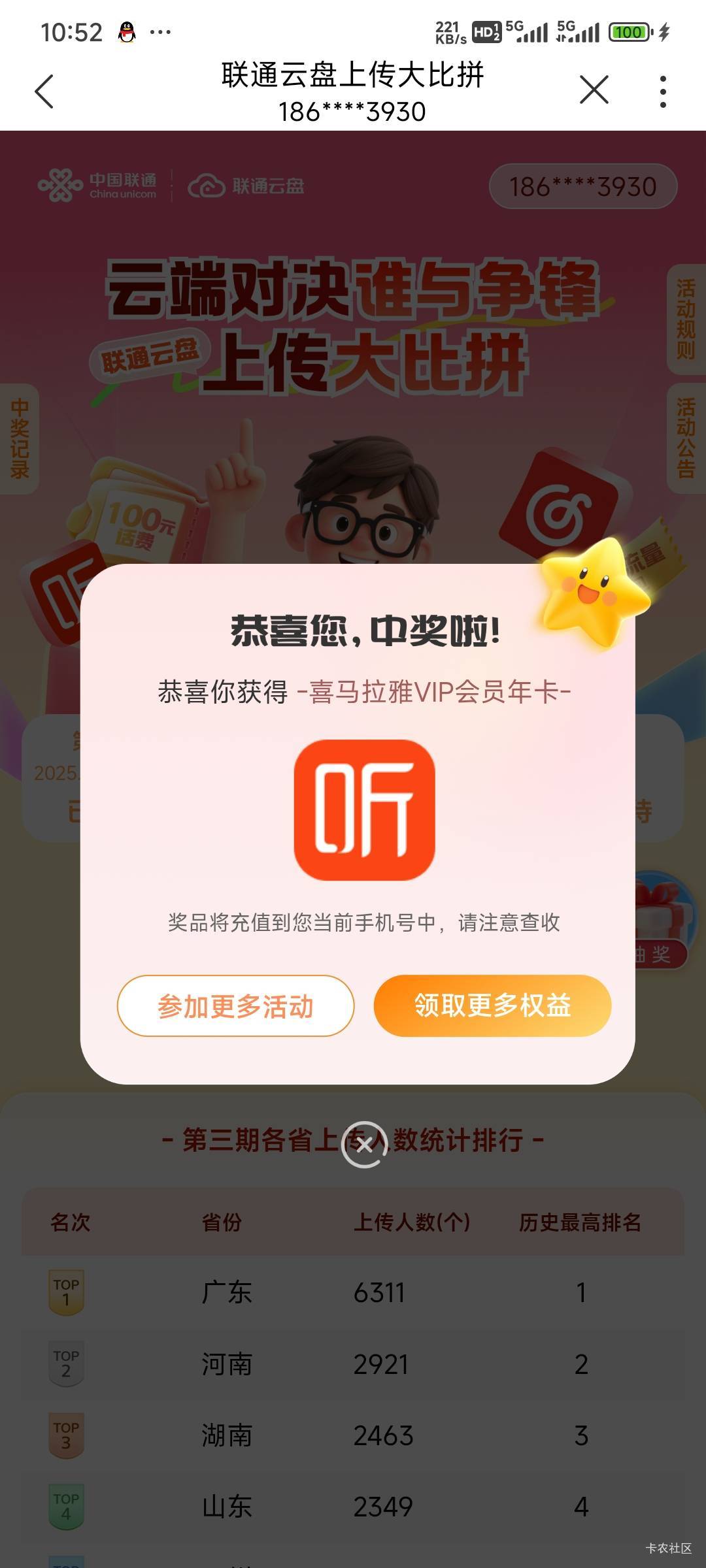 3月26日羊毛线报总结合集52 / 作者:忘了說晚安丶 / 