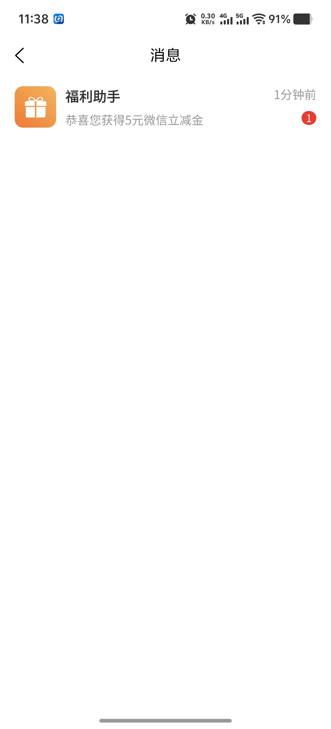 长沙农商10立减能出吗？
48 / 作者:菲菲飞呀飞 / 