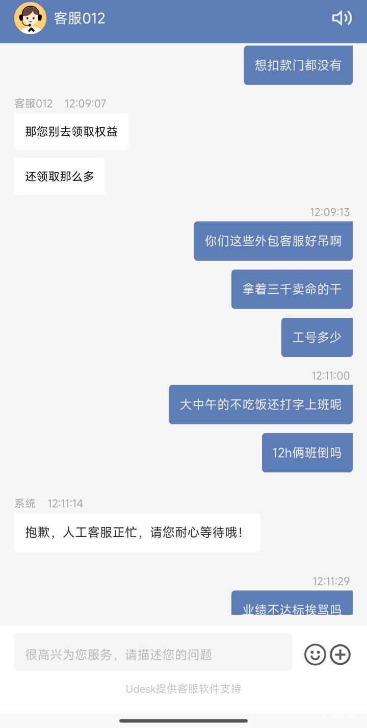 不给退订啊。扣费到解决了，但隔着搁着膈应人，后面要是不小心快捷了会不会秒扣

24 / 作者:卡农无敌帅 / 