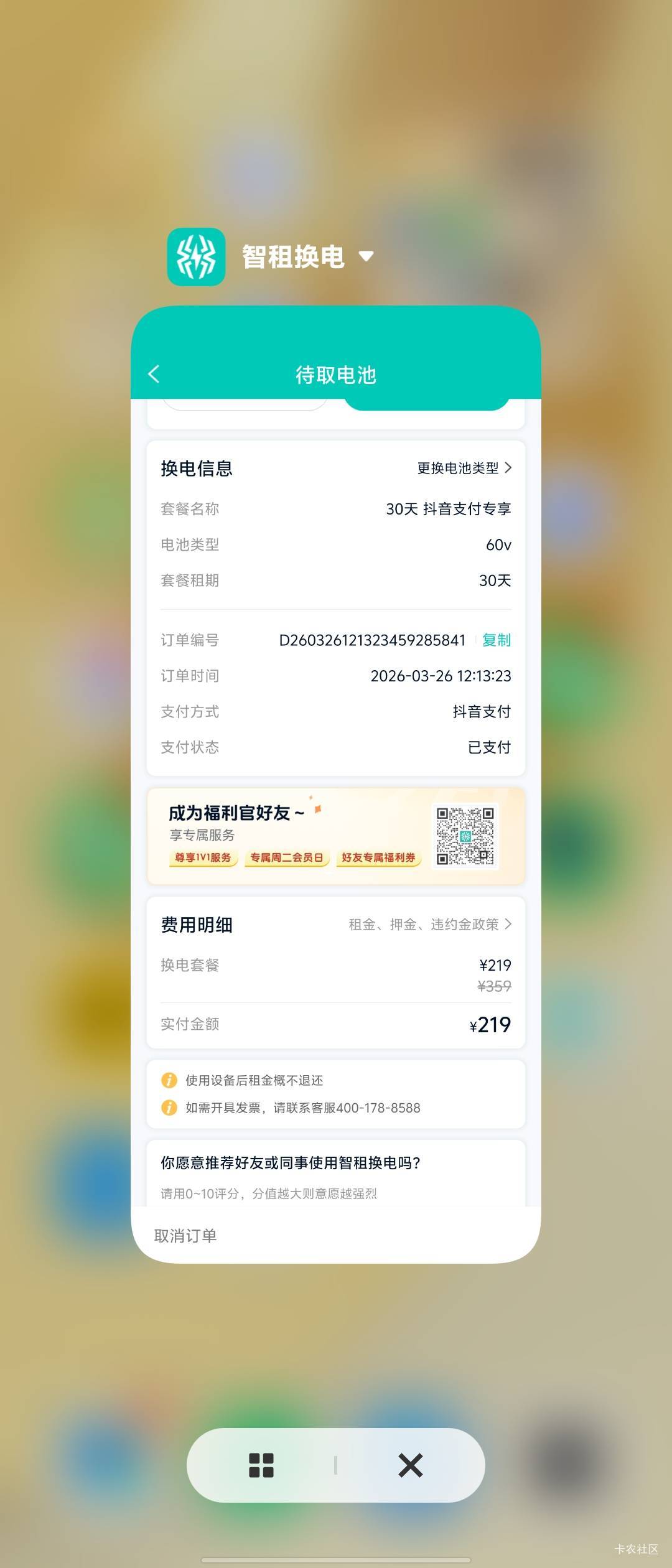 租好了

33 / 作者:记得记得回电话 / 