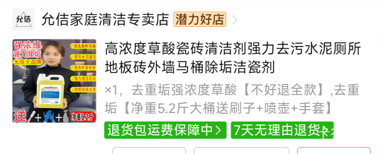 老哥们买了一罐草酸刷厕所 结果分装的时候我忘了查攻略 倒出来了 整个房间冒烟了 wc78 / 作者:不是梅花但耐寒 / 