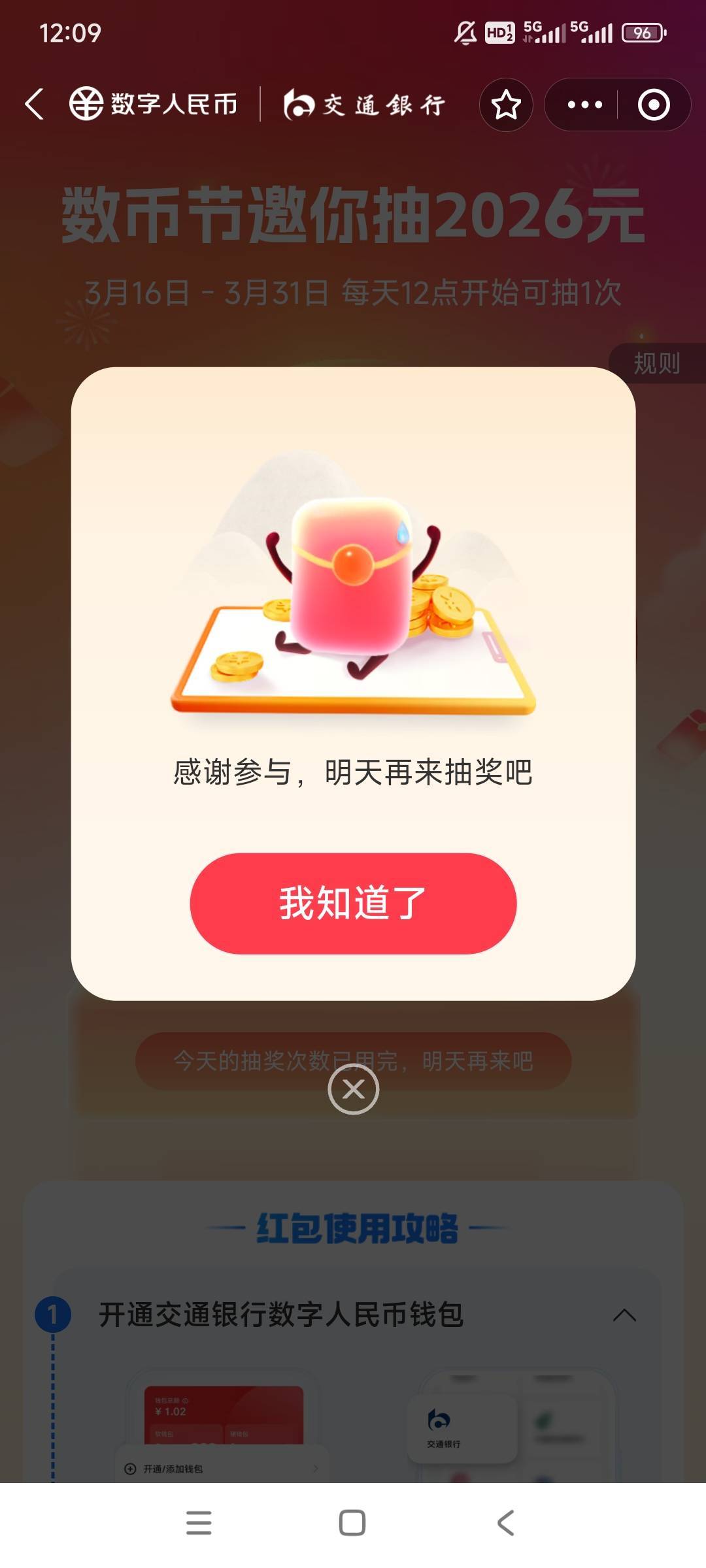 支付宝数币现在连0.16都不给了

4 / 作者:gzc544264755 / 