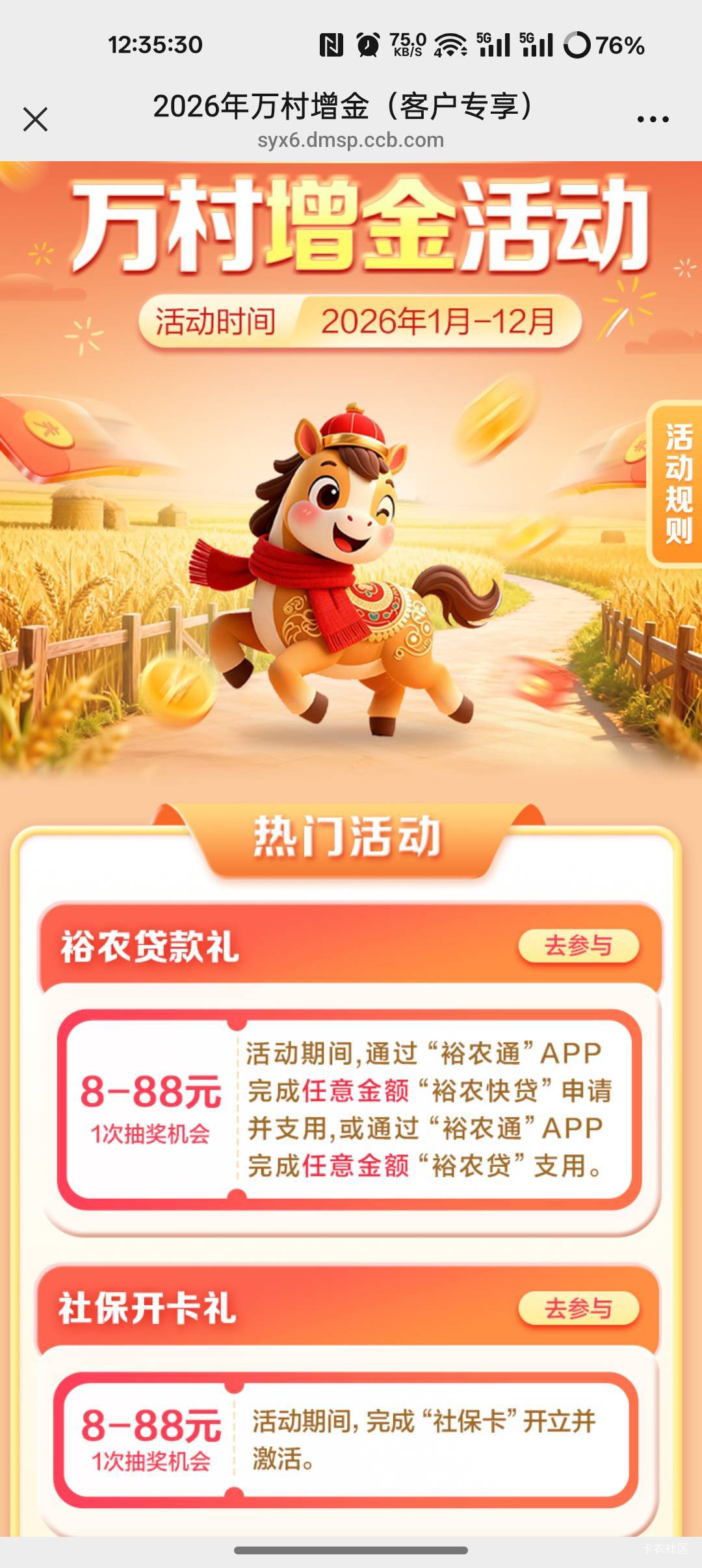 去建设网点办理社保卡，能申请30的立减金，还有交通的社保卡能申请58立减金，我都申请60 / 作者:爱丁堡 / 