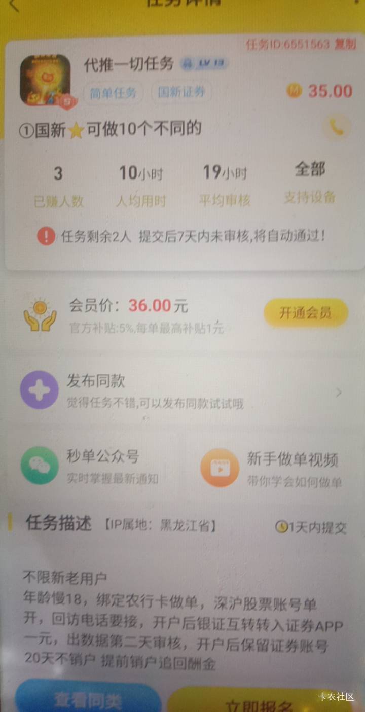 国新证券秒单这个人的任务有没有老哥做过，稳不稳

45 / 作者:大戟吧 / 