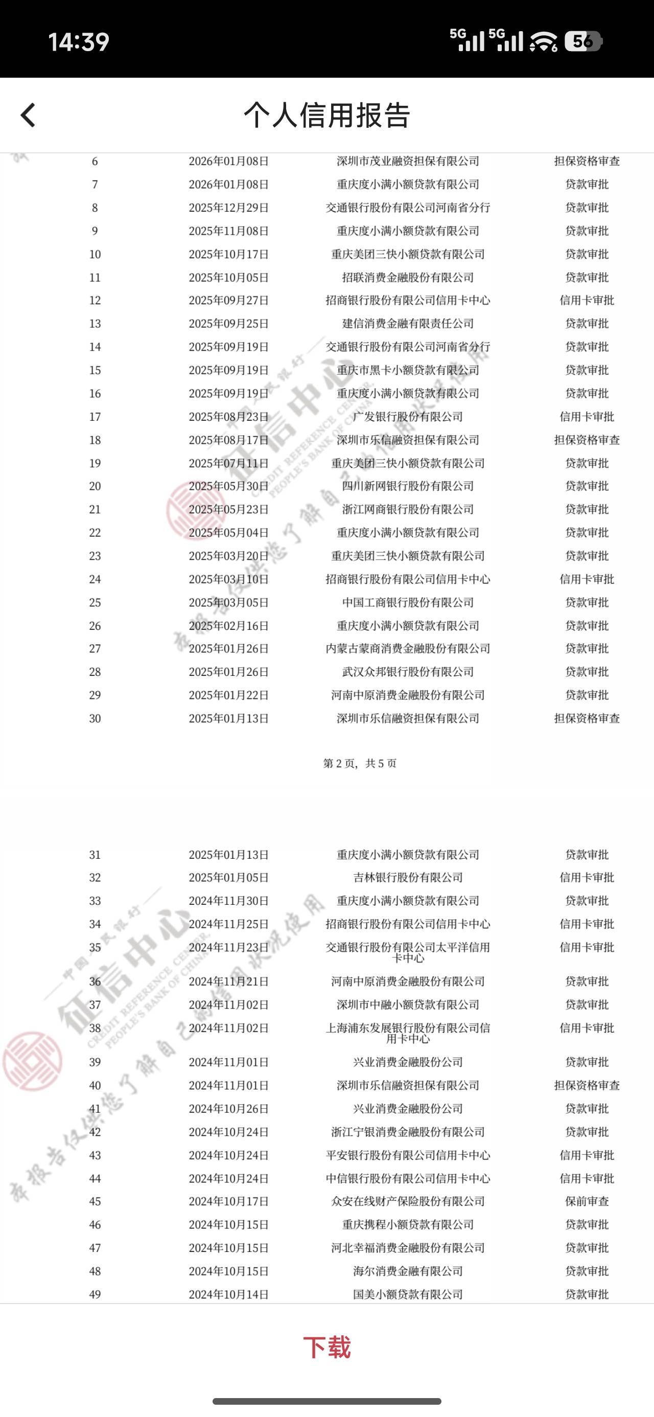 为何连个花呗额度都没有


22 / 作者:好像很喜欢 / 