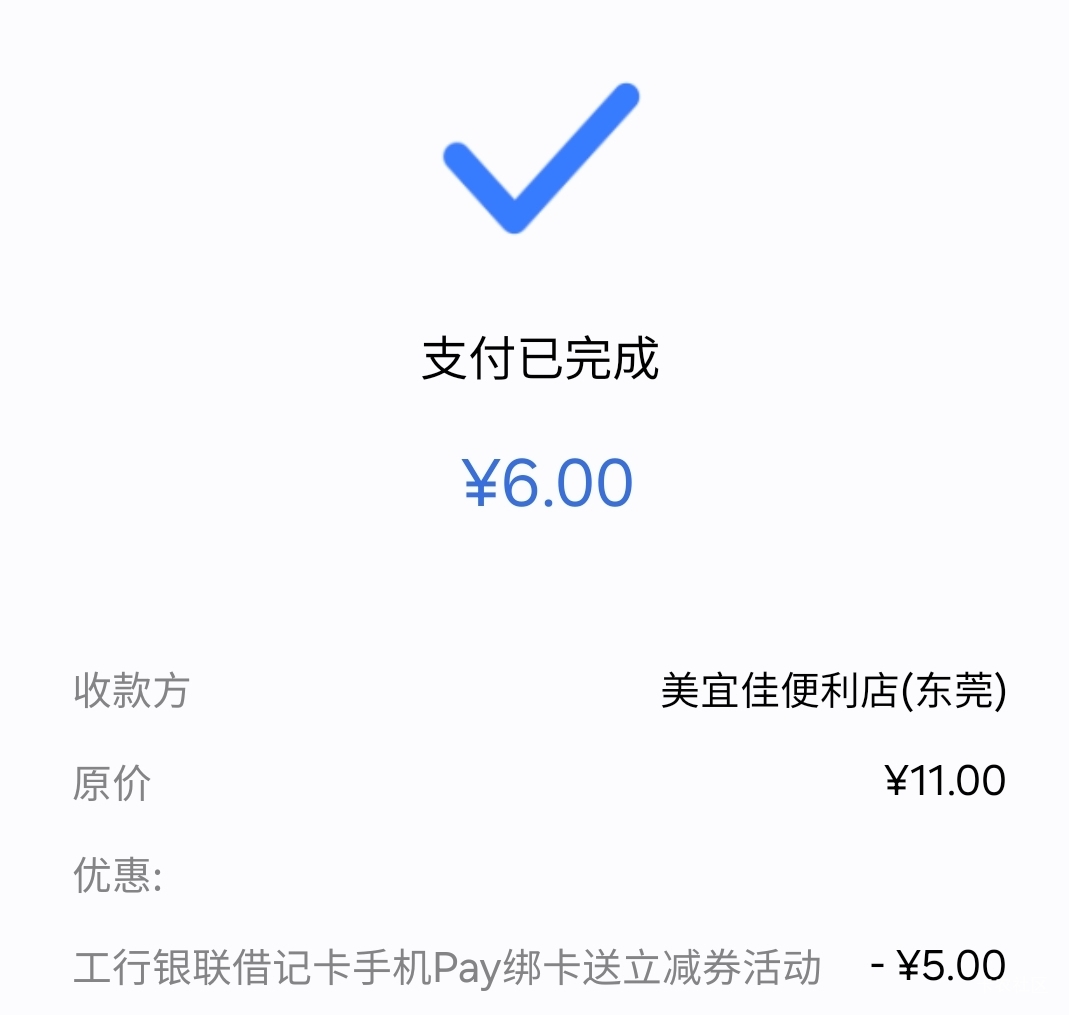 pay送的5直接美宜佳消费了

24 / 作者:酷奇57 / 