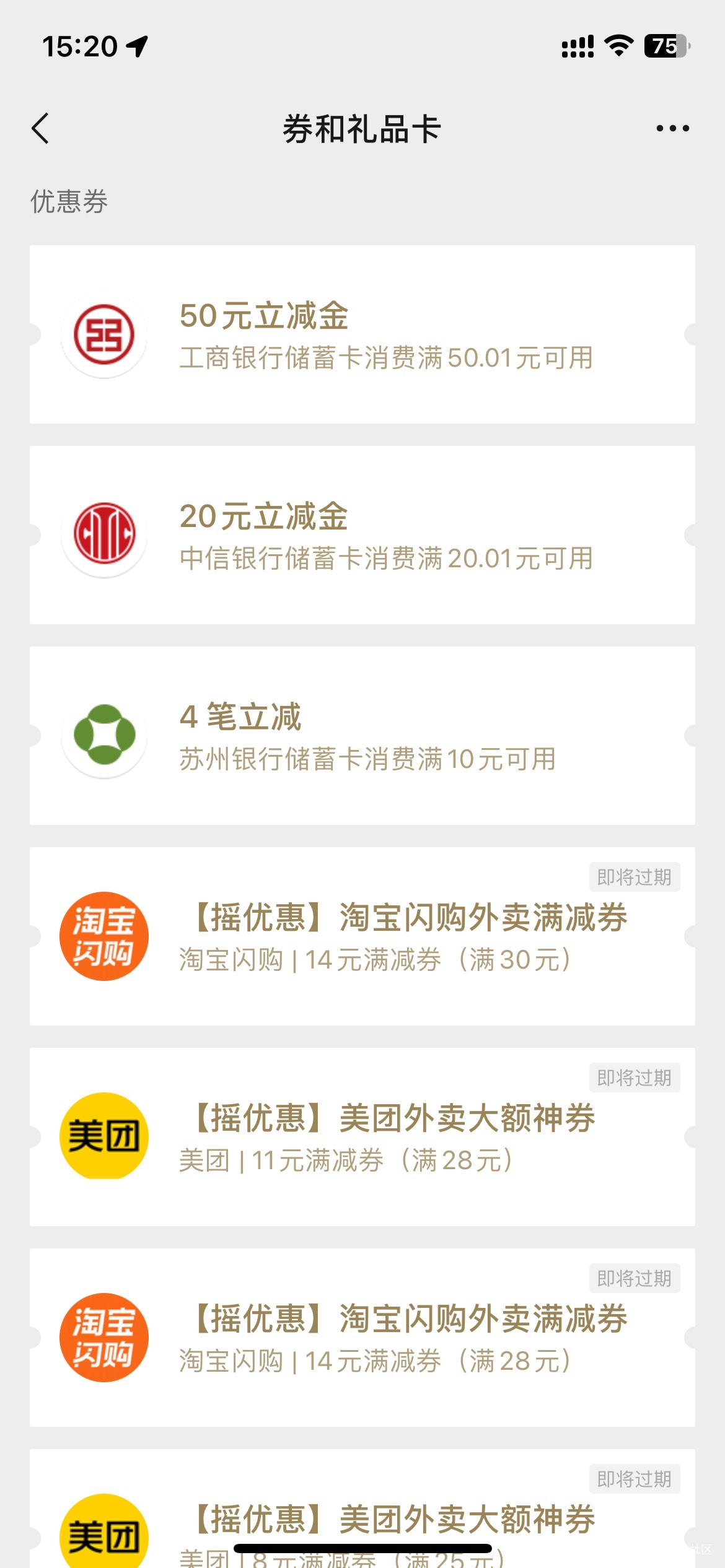 老哥们，工行前天反馈，今天补了50，app抽奖还在，还能抽中么


78 / 作者:日了中子星 / 