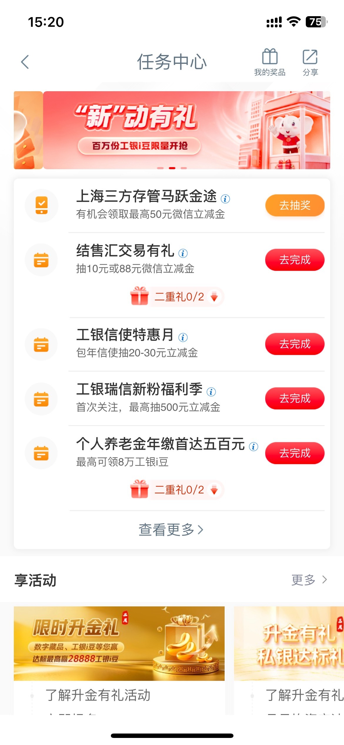 老哥们，工行前天反馈，今天补了50，app抽奖还在，还能抽中么


39 / 作者:日了中子星 / 