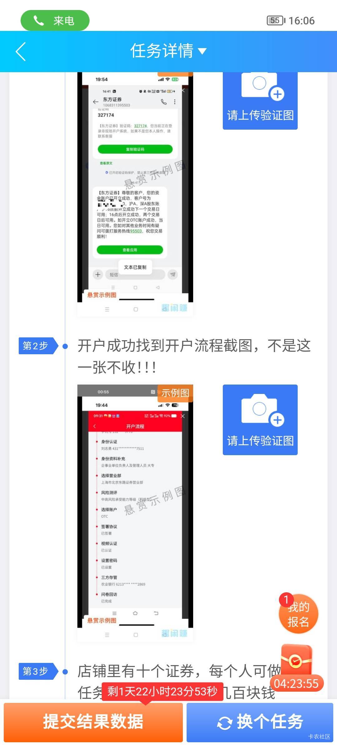 老哥们，兔子老师这个东方一定要他这张图么？

42 / 作者:柠檬520 / 