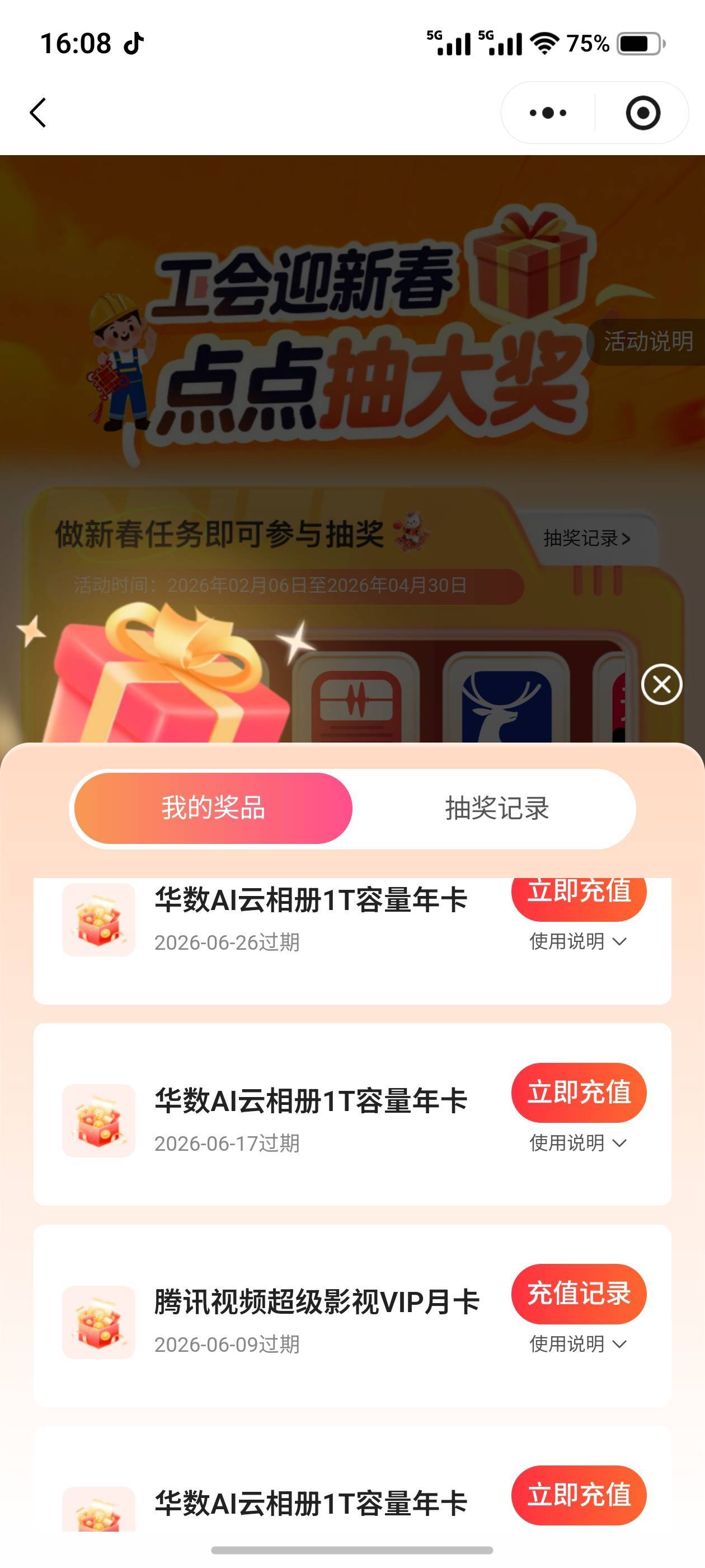 我是真服了，抽了三个无价之宝了

93 / 作者:泪水打湿塔斯丁 / 