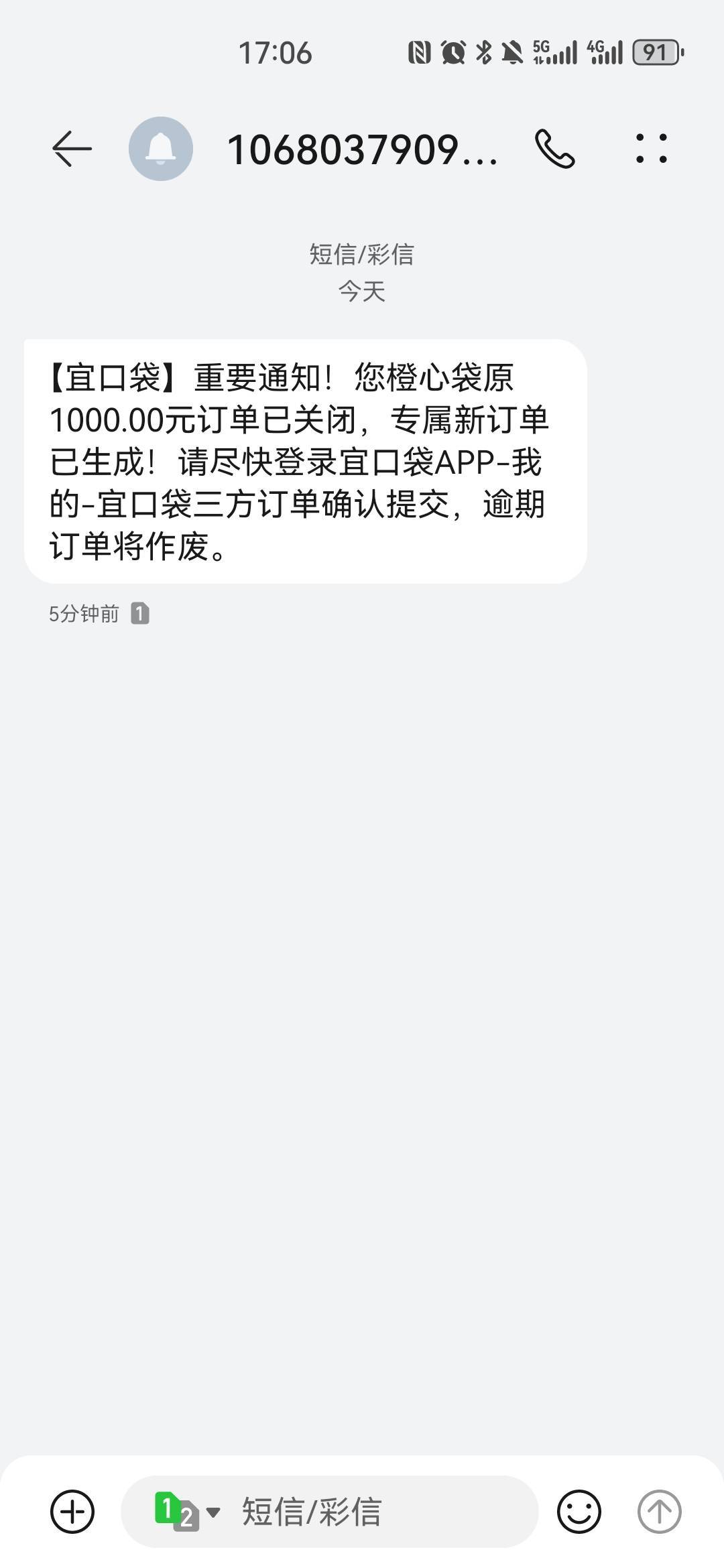 废了，宜口贷注销过，实名不了了

45 / 作者:你一定能实现 / 