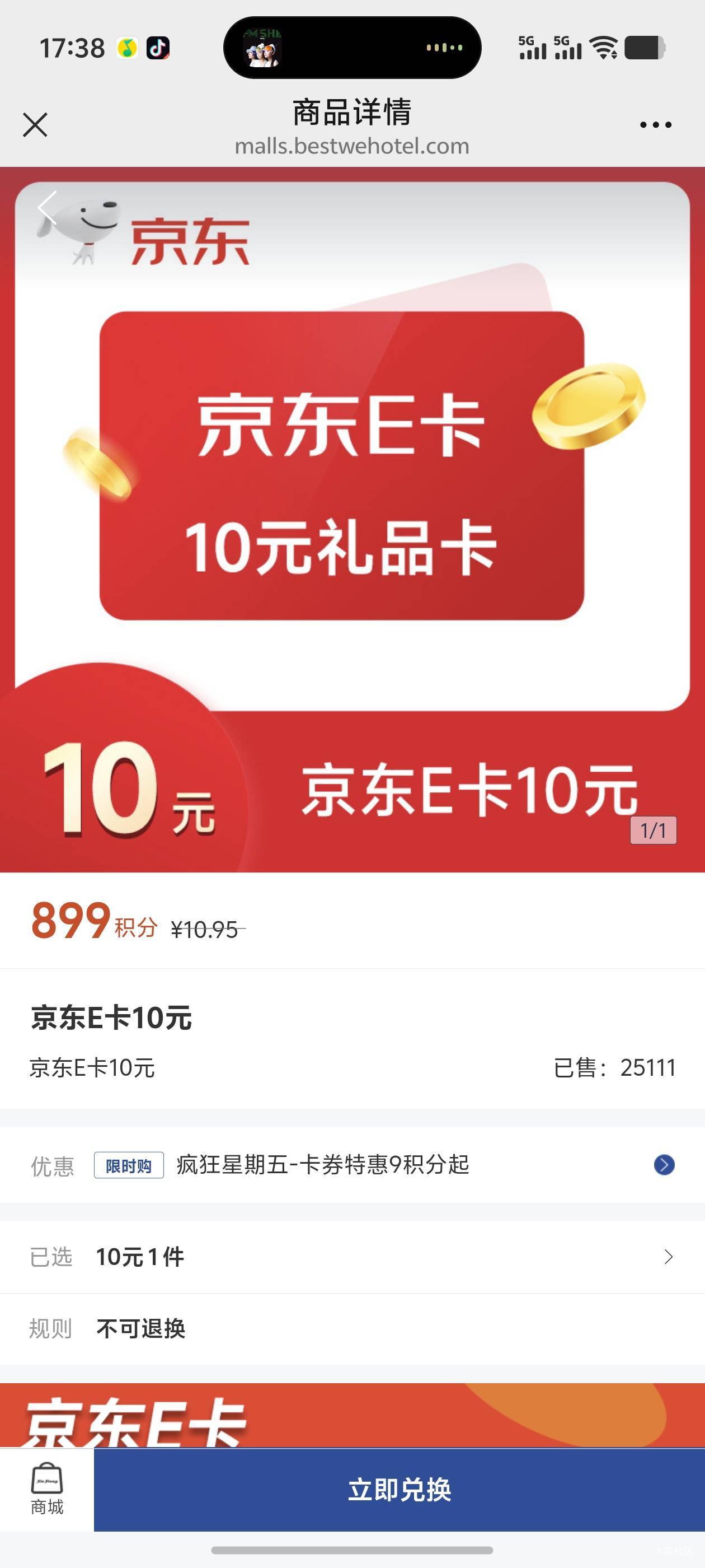 锦江荟怎么变899兑10ek了

41 / 作者:古河早苗 / 
