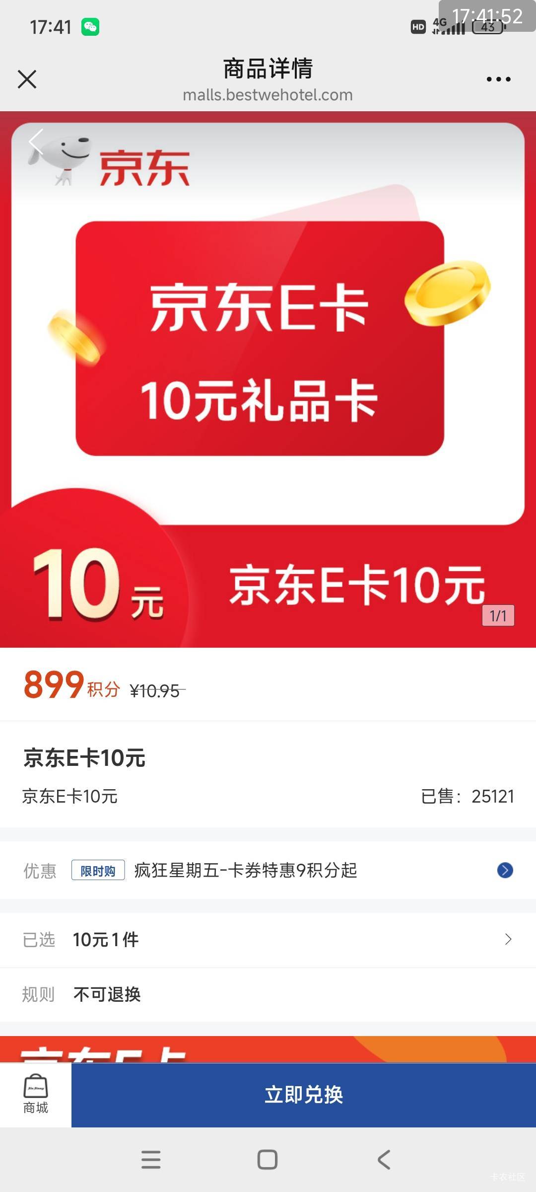 锦江10e卡有货了，快去

58 / 作者:好多毛 / 