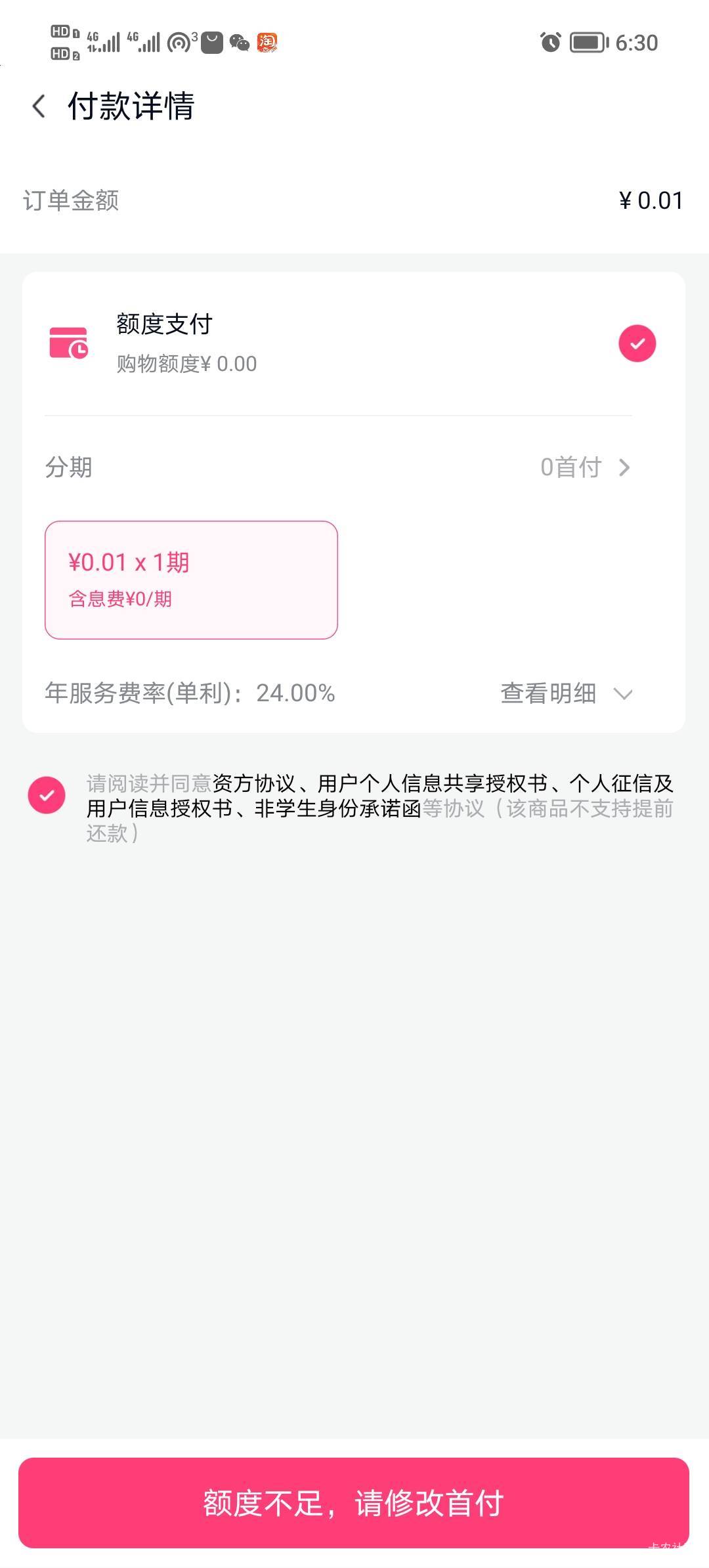 分期乐没有额度

93 / 作者:打昏过去了 / 