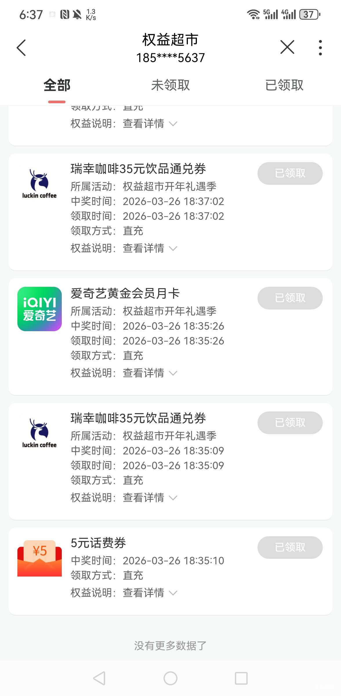 联通五块钱开了个权益，抽到的瑞幸可以卖吧

7 / 作者:清妍 / 