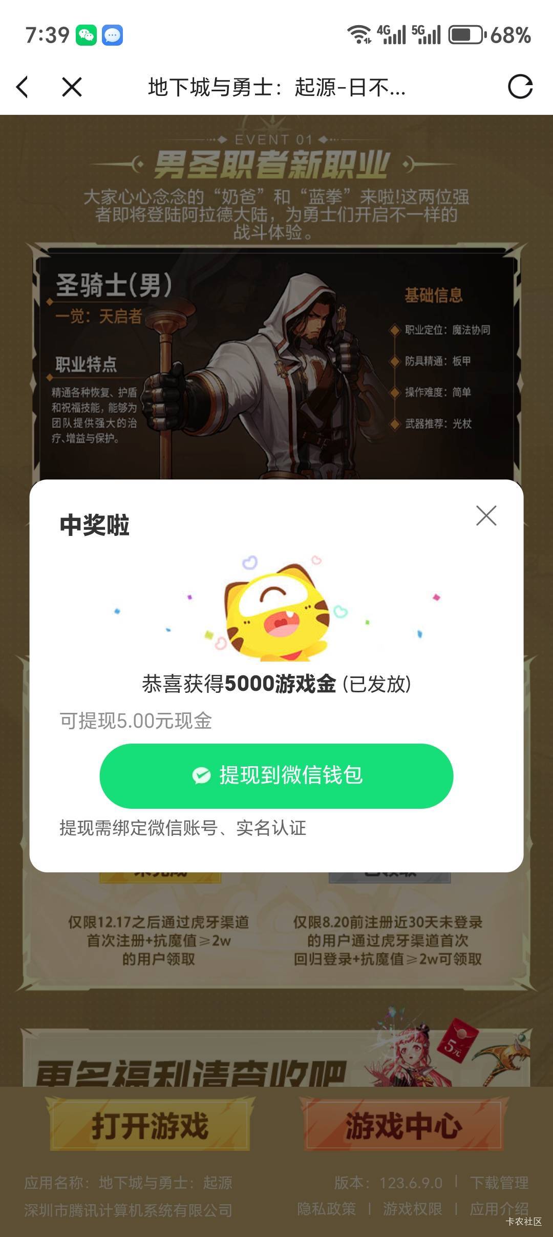 没啥毛了，闲着无聊打了两个虎牙地下城两万魔抗就够了

59 / 作者:黎黎泽 / 