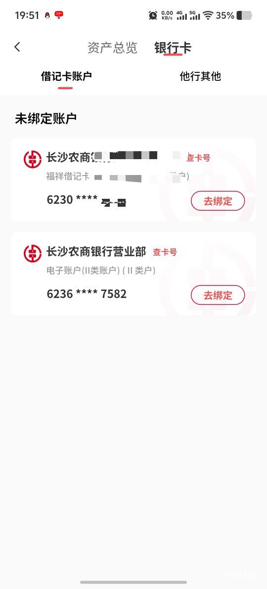 老哥们，湖南农信开电子卡怎么绑他行一类后这里白屏

3 / 作者:菲菲飞呀飞 / 