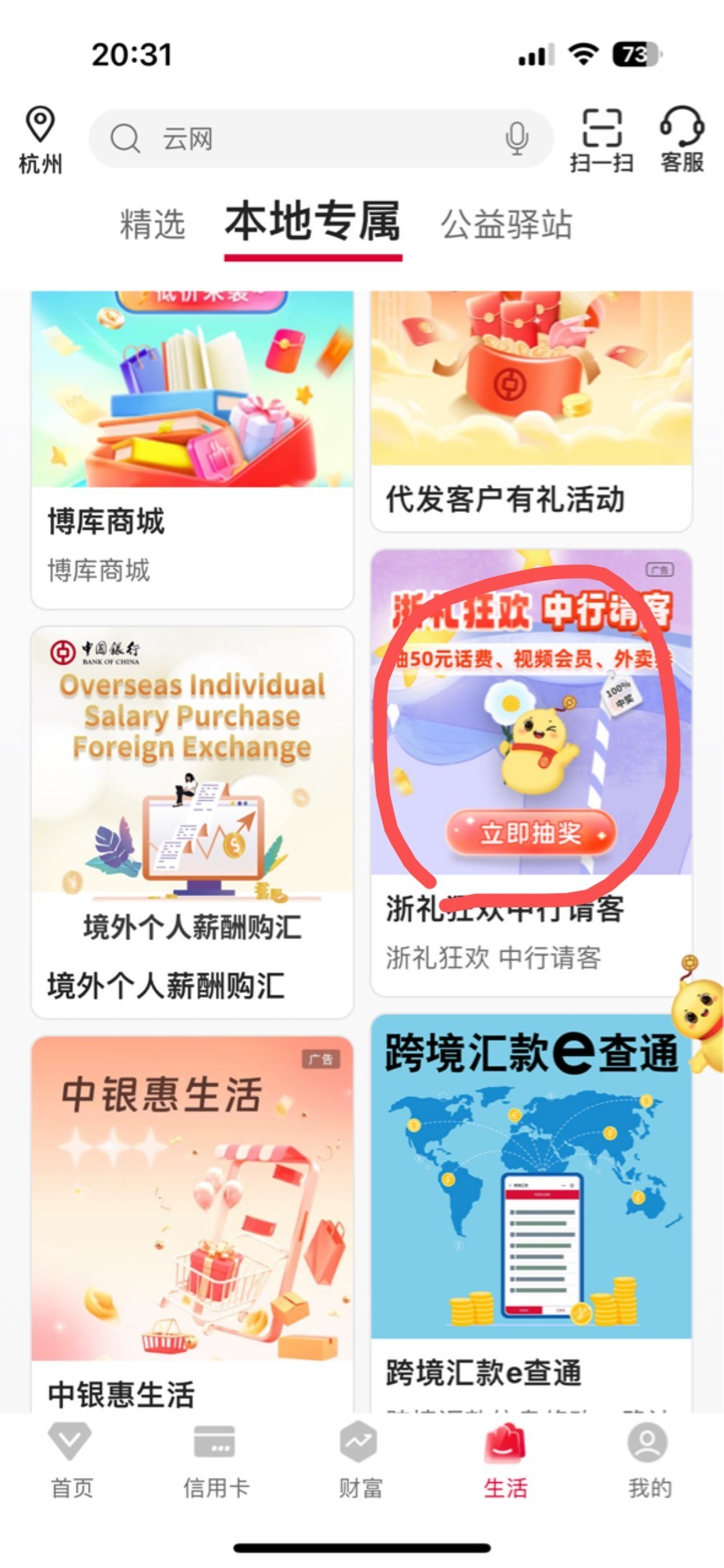 忘了是中行还是工行，抽了个哈啰骑行月卡，找不到入口了，有老哥知道是啥活动吗，记得77 / 作者:初心ic / 