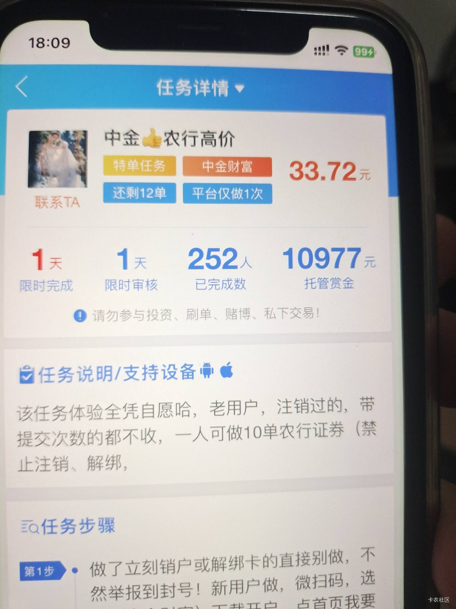 看来这个人农行存管是准备自动通过了，他别的任务审核通过量有增加的

56 / 作者:包子☘️ / 