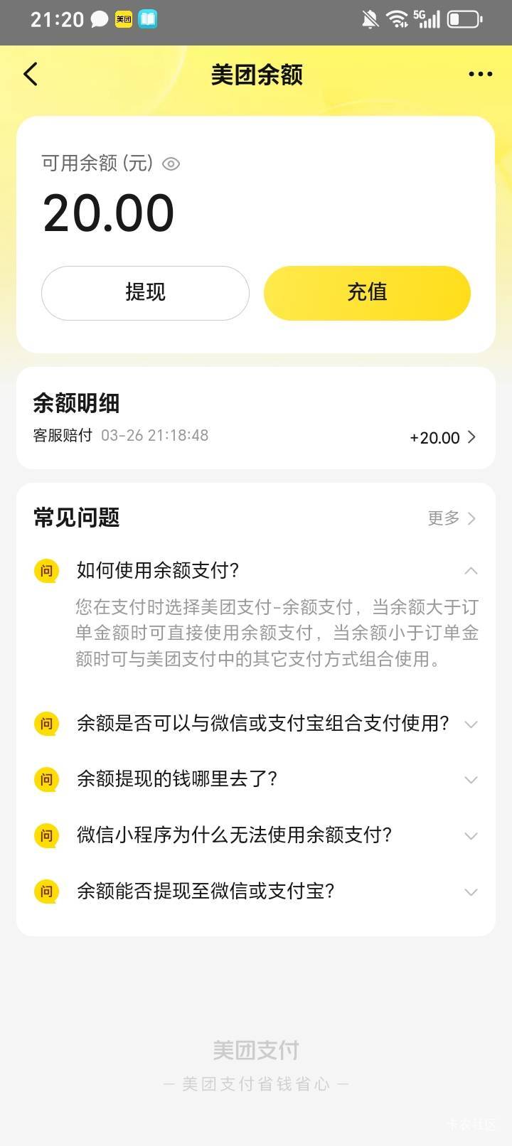 接上贴 退了钱客服赔付20.他跟客服说不知道当时我在  我就站旁边笑死  欠揍真的那老大43 / 作者:涂家明针 / 