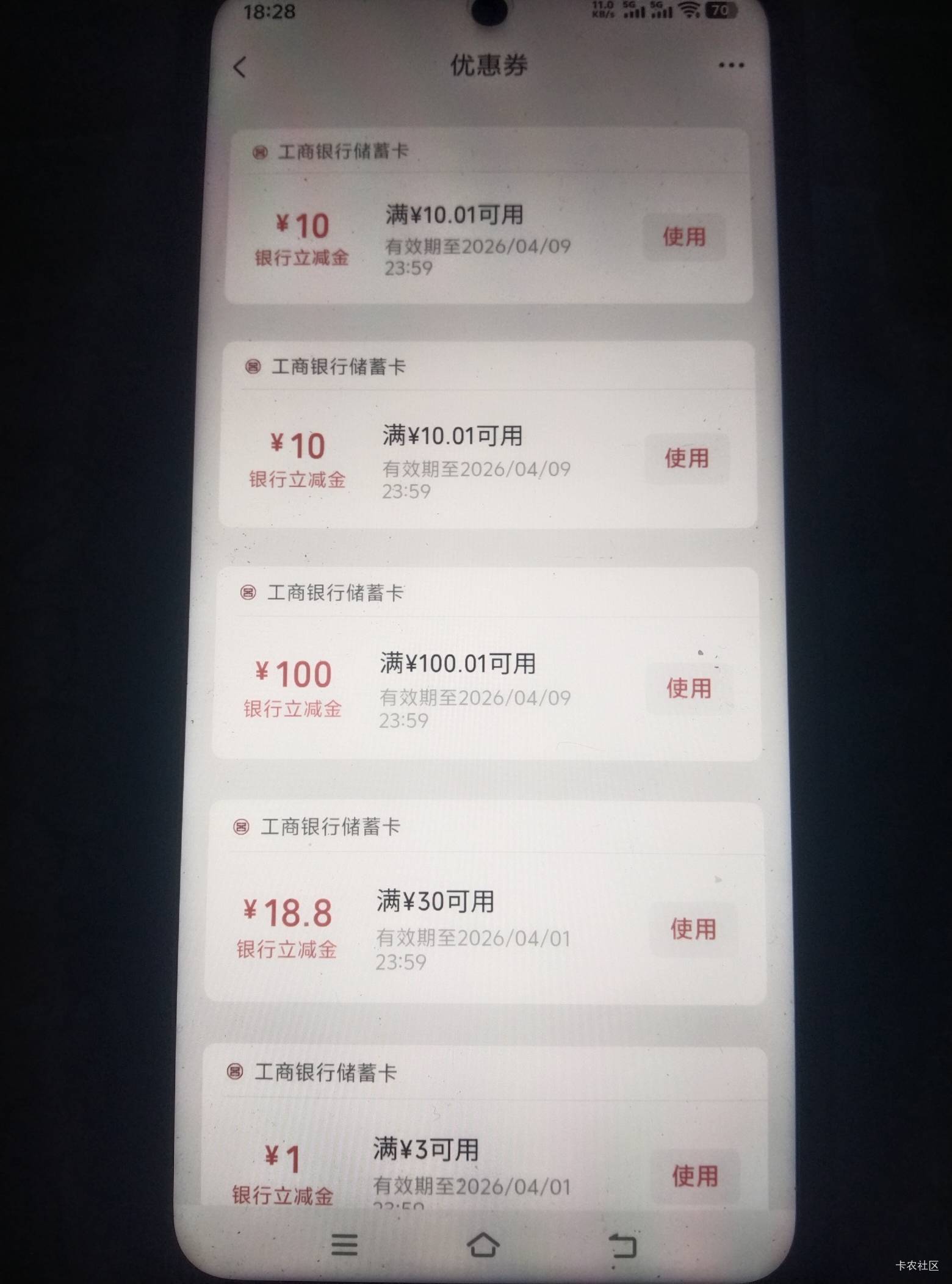 老哥们今天带我老妈去工商银行办张YHK，我去领了260块钱立减！那个柜员拿着我妈一顿操43 / 作者:春暖花开❗ / 