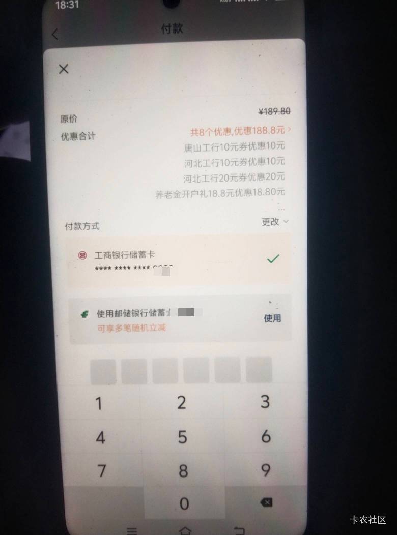 老哥们今天带我老妈去工商银行办张YHK，我去领了260块钱立减！那个柜员拿着我妈一顿操76 / 作者:春暖花开❗ / 