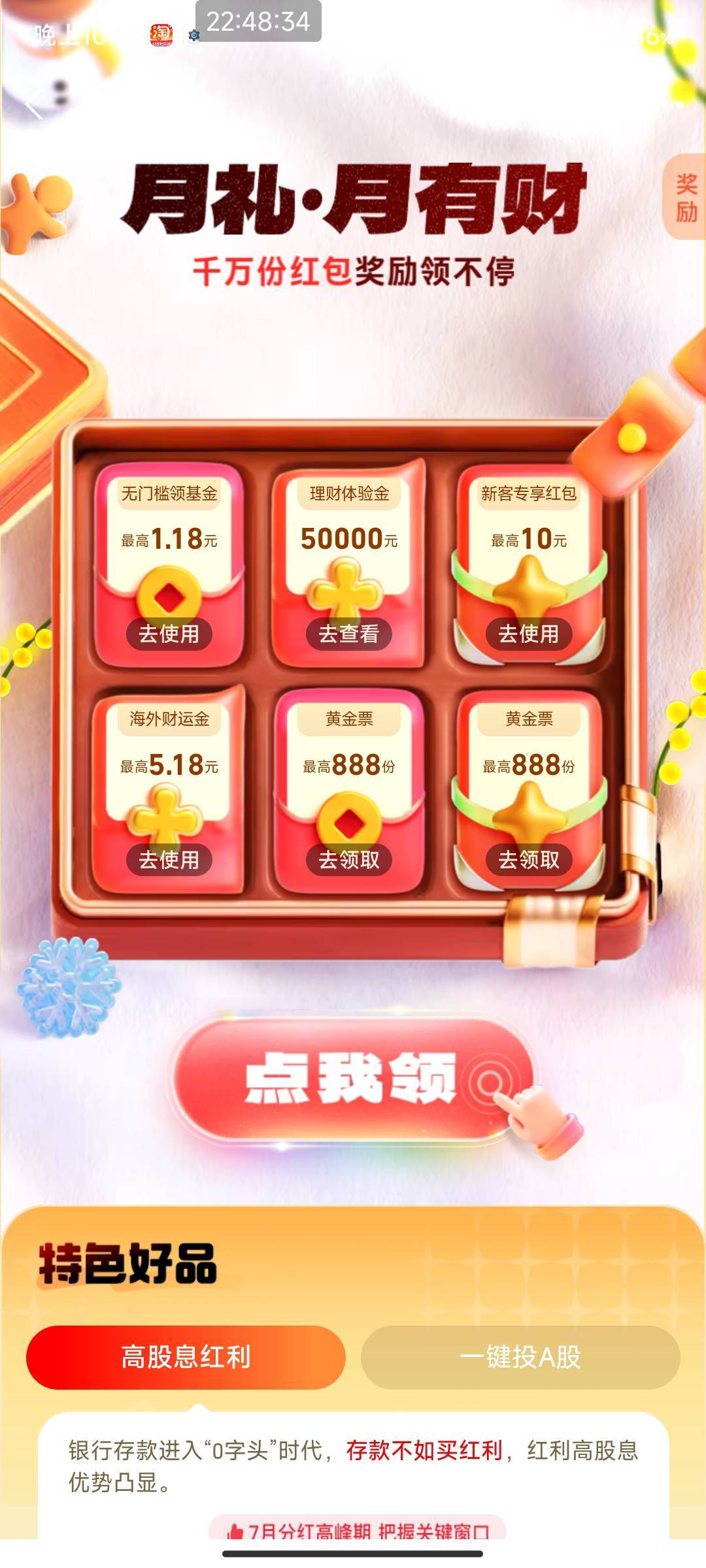 支付宝月礼月有才没用

72 / 作者:北部湾银行 / 