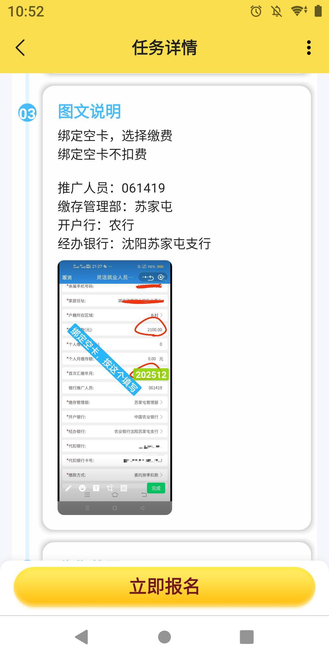 两天不审核。在线不回，一说投诉立马通过，怎么这么减呢


39 / 作者:势要领遍立减金 / 