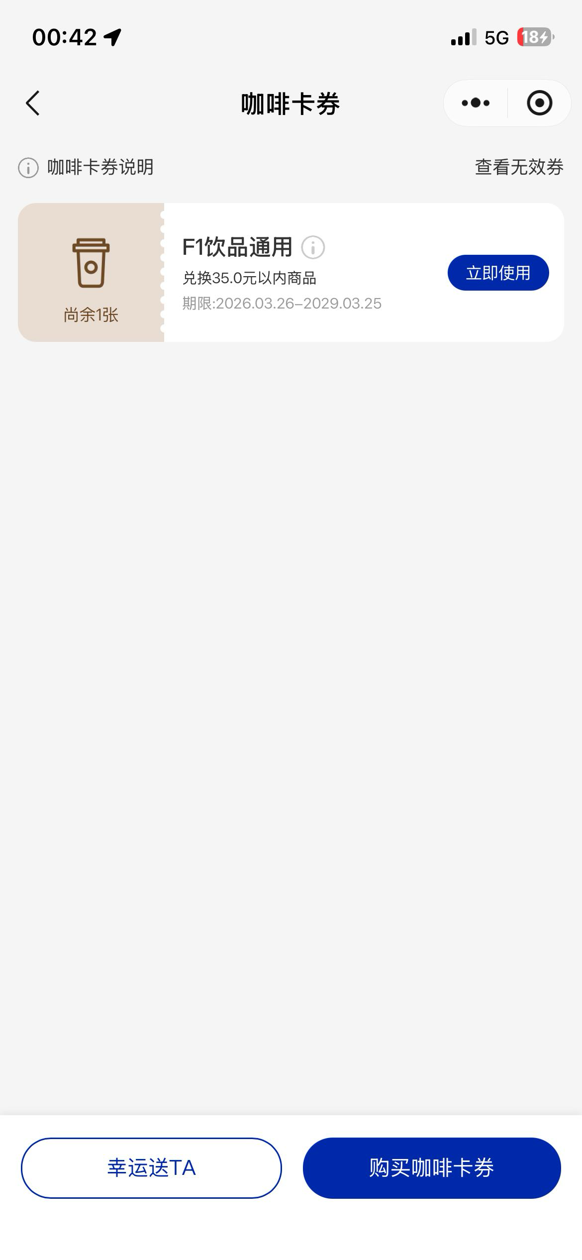 35瑞幸咖啡什么价呀，有老哥要得嘛

50 / 作者:从v / 