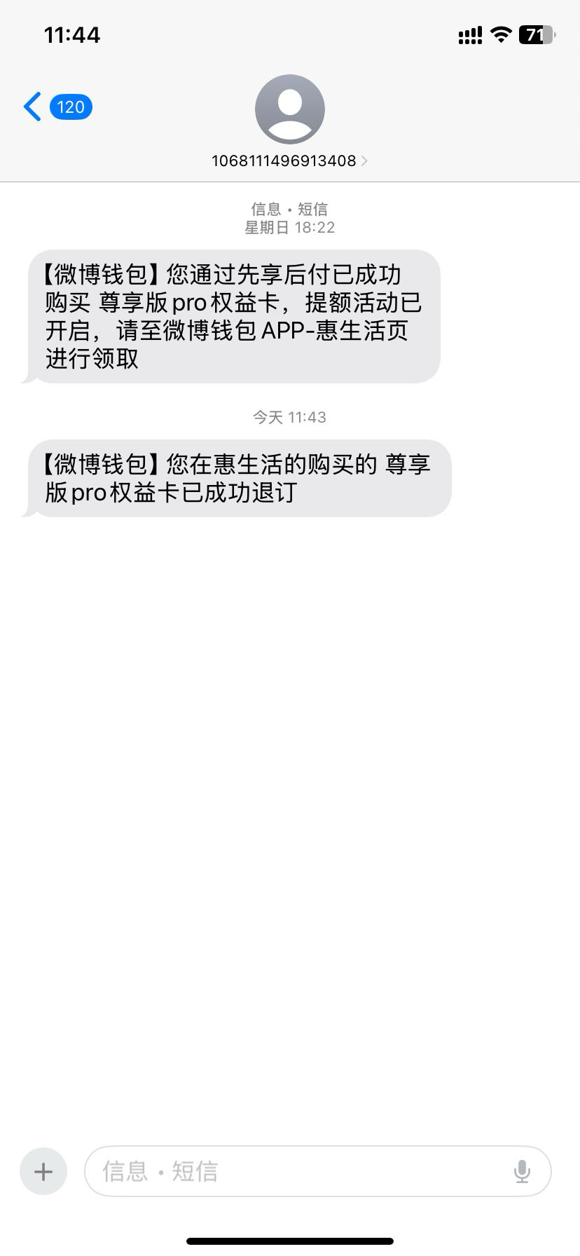 微博取消了 找在线客服就行 能领的都领了的 

30 / 作者:路去 / 