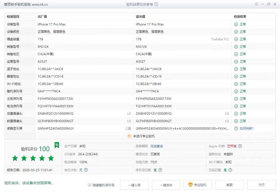 想买新的 512的10899 内存512够了 但看来看去百亿补贴京东买的好像瑕疵很多啊 要不还44 / 作者:想上岸。。 / 