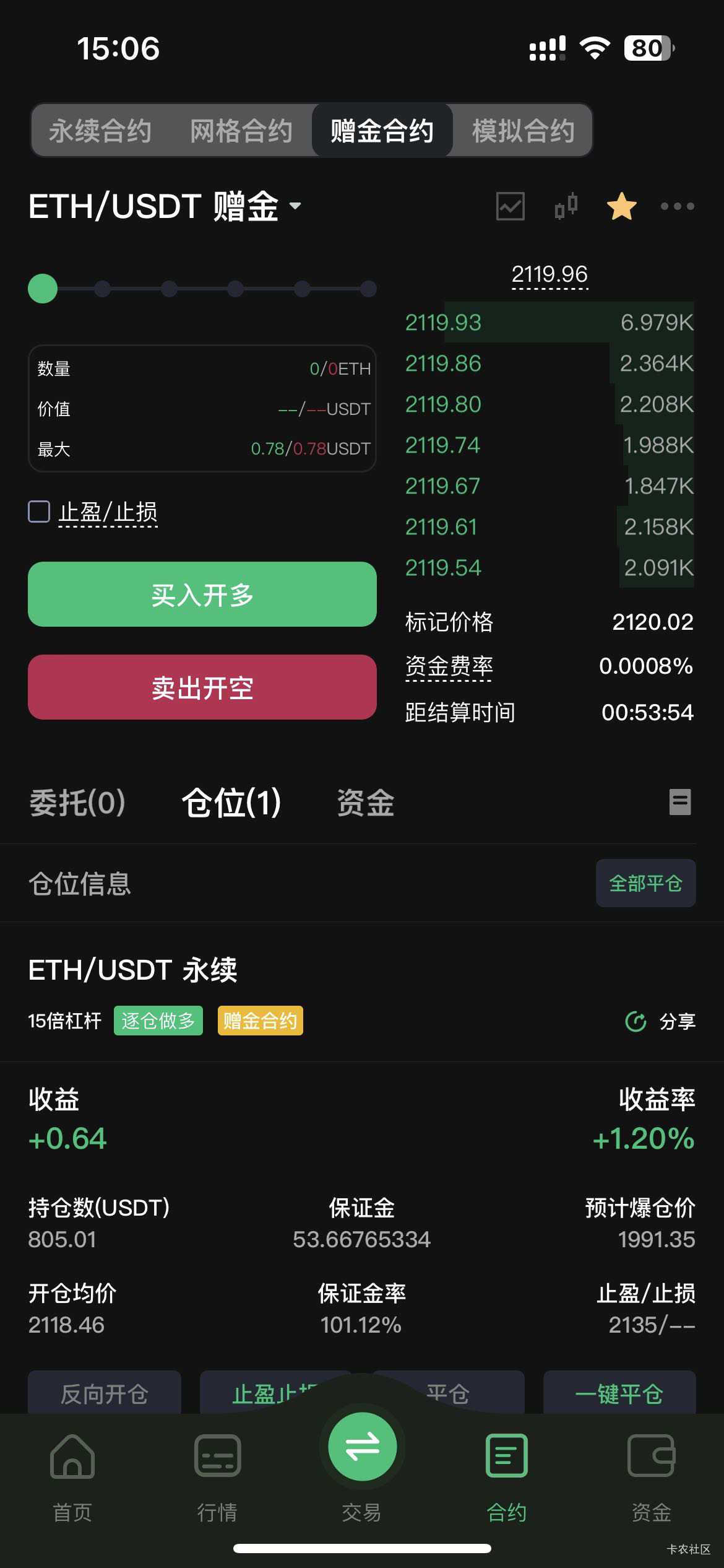 老哥们，稳扎稳打，这次一定要提现

20 / 作者:海边的慢车司机 / 
