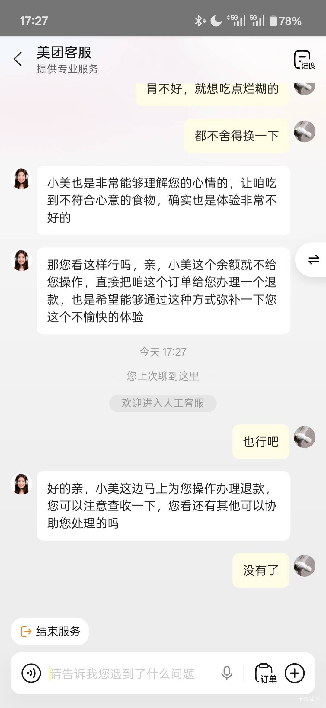 对不起老哥我好饿啊，点的刘文祥，点了几次了，他们这个T餐的主食没有方便面，我就备44 / 作者:小小搬运工手慢无 / 