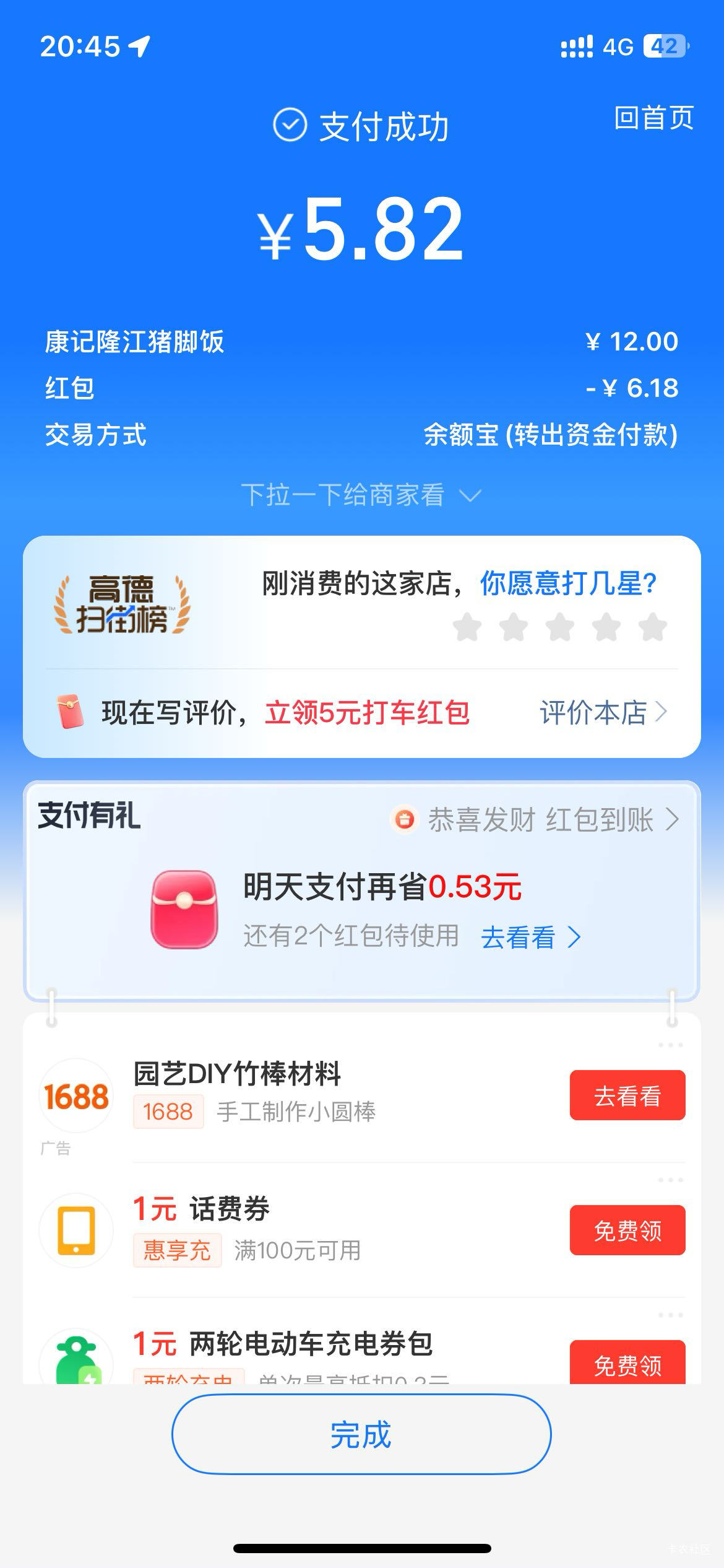 老哥们，快拿大毛救我，挂在嘉禾望岗扛不住了


18 / 作者:王思聪！ / 