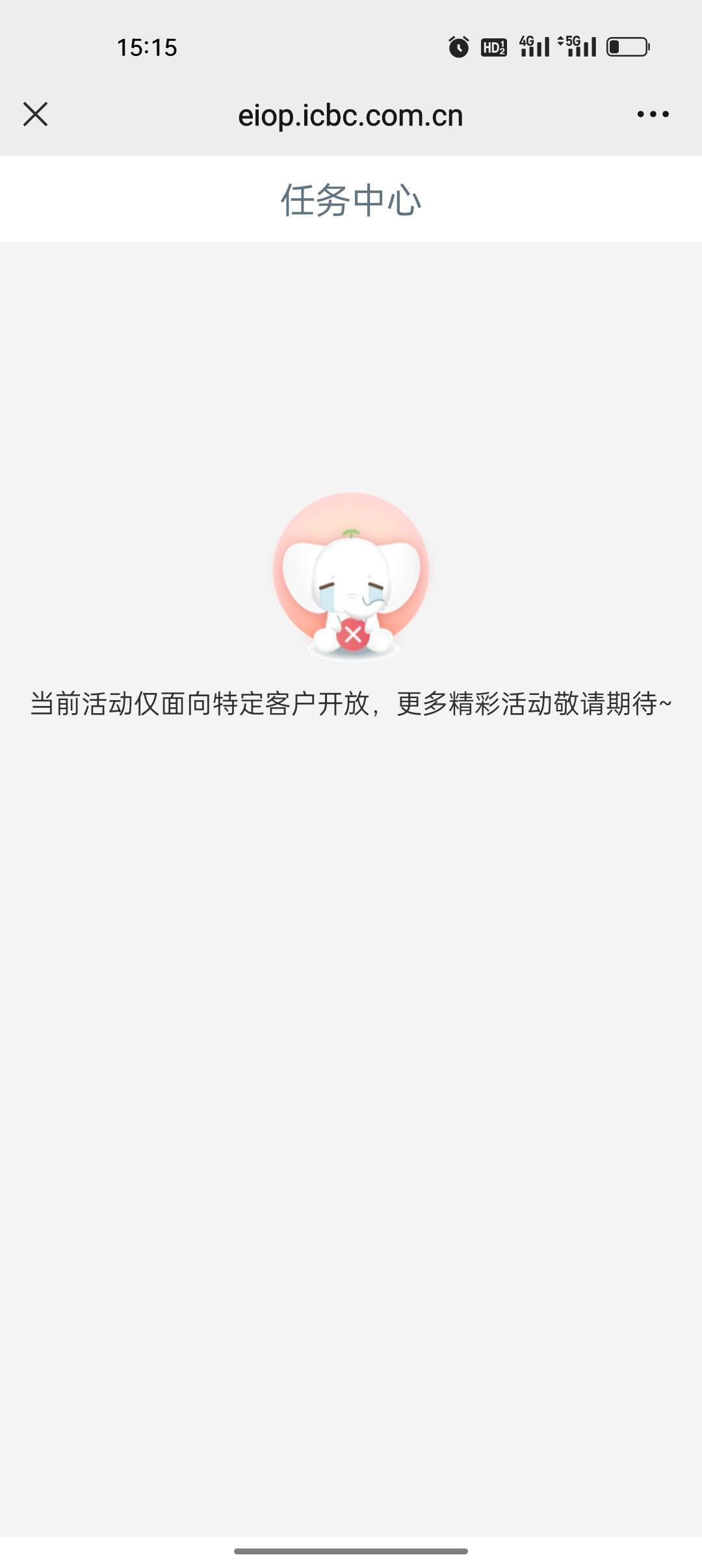 这种我怀疑是在任务平台做单被绑定了，还是拉黑了？

70 / 作者:卡橘子桔子 / 