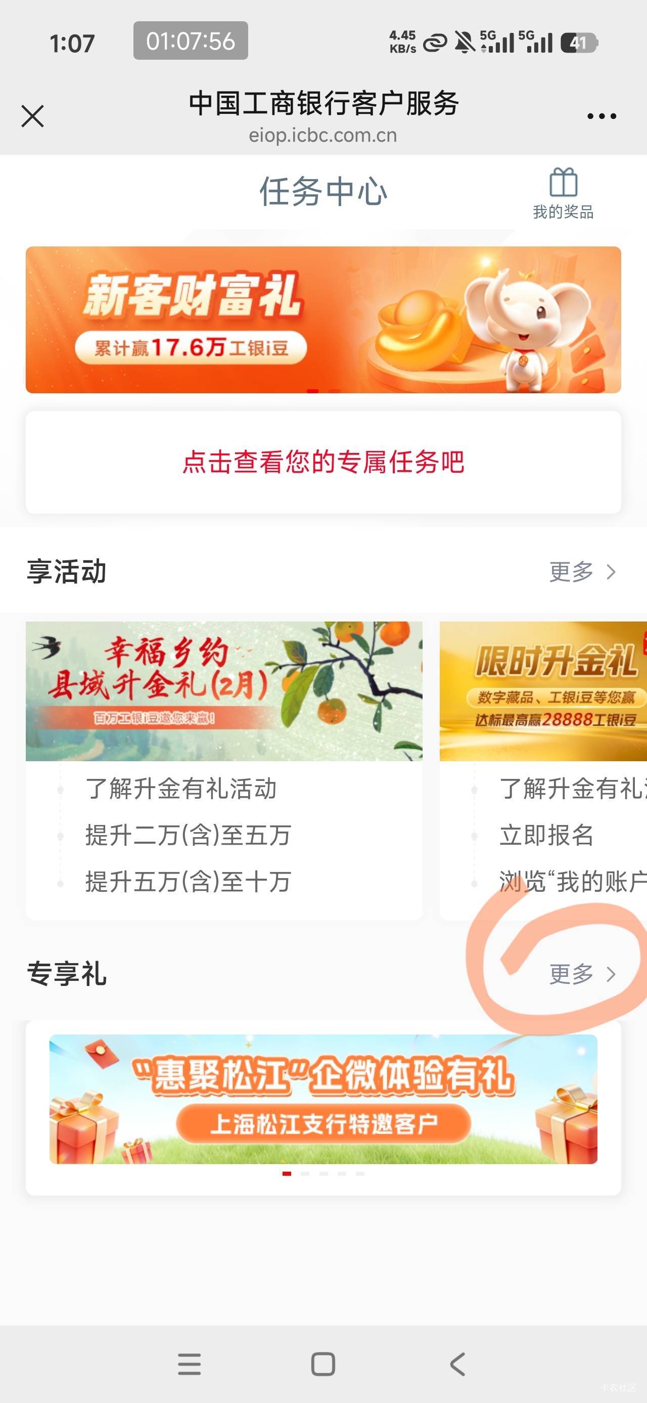 加了企微进去是这个  不让抽奖

22 / 作者:廖廖意意 / 