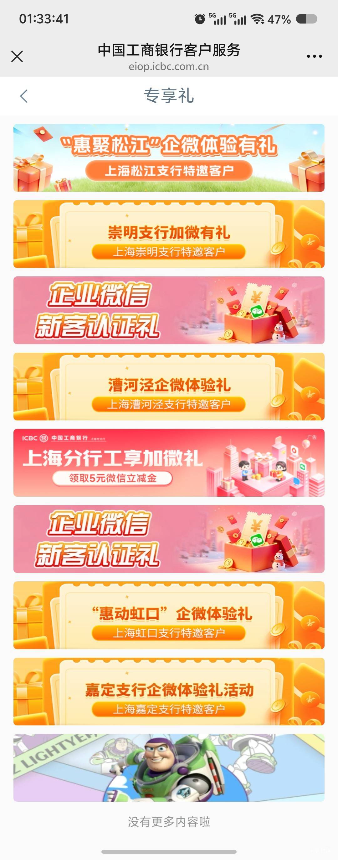 老哥们，我这全了吧，

84 / 作者:吃鱼的猫~ / 