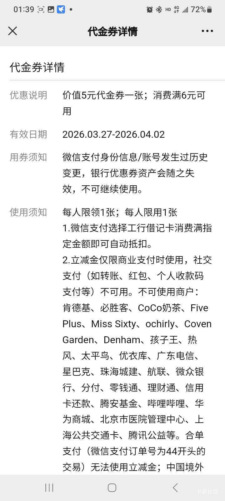 我觉得上海企微立减金出不了

48 / 作者:莫大先生 / 