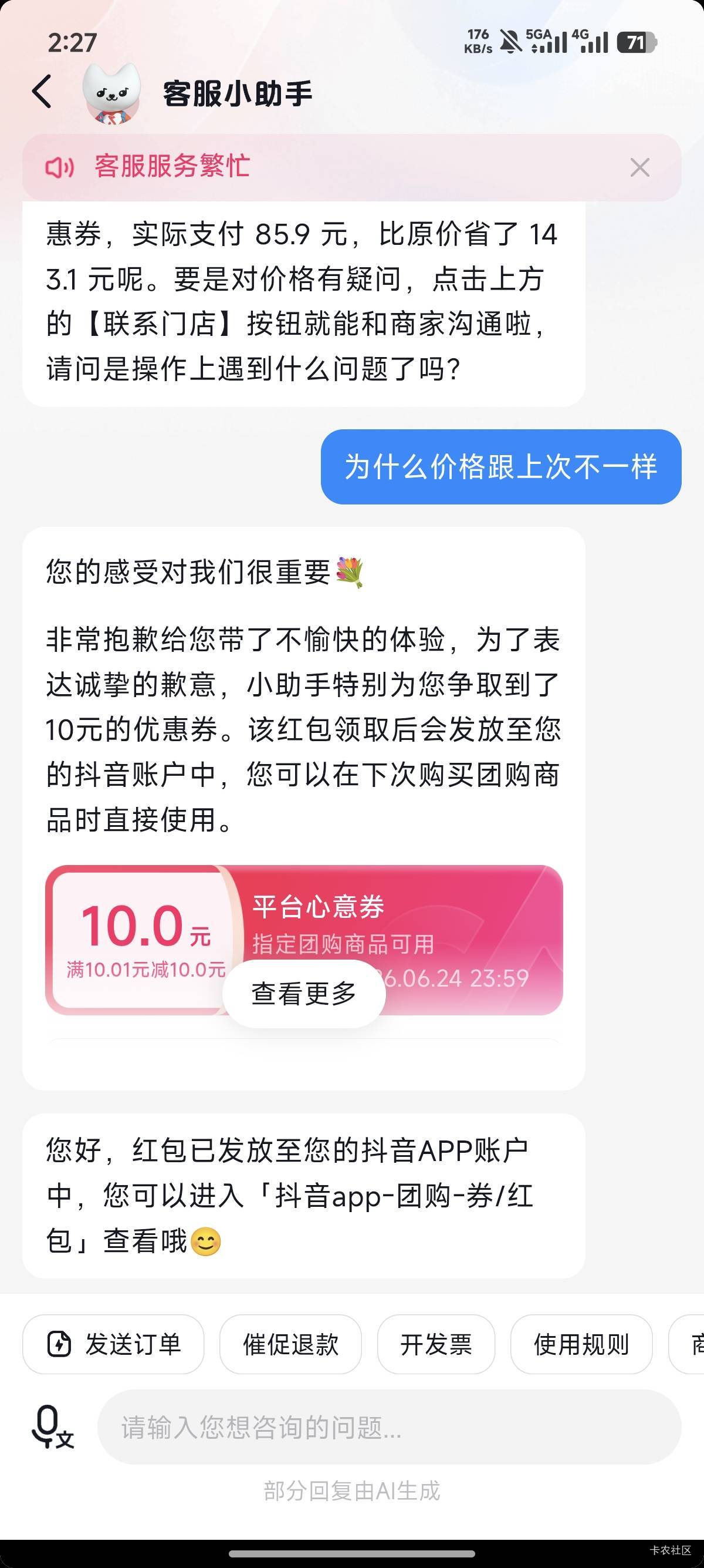 抖音真的有，冲

63 / 作者:你看看是不是 / 