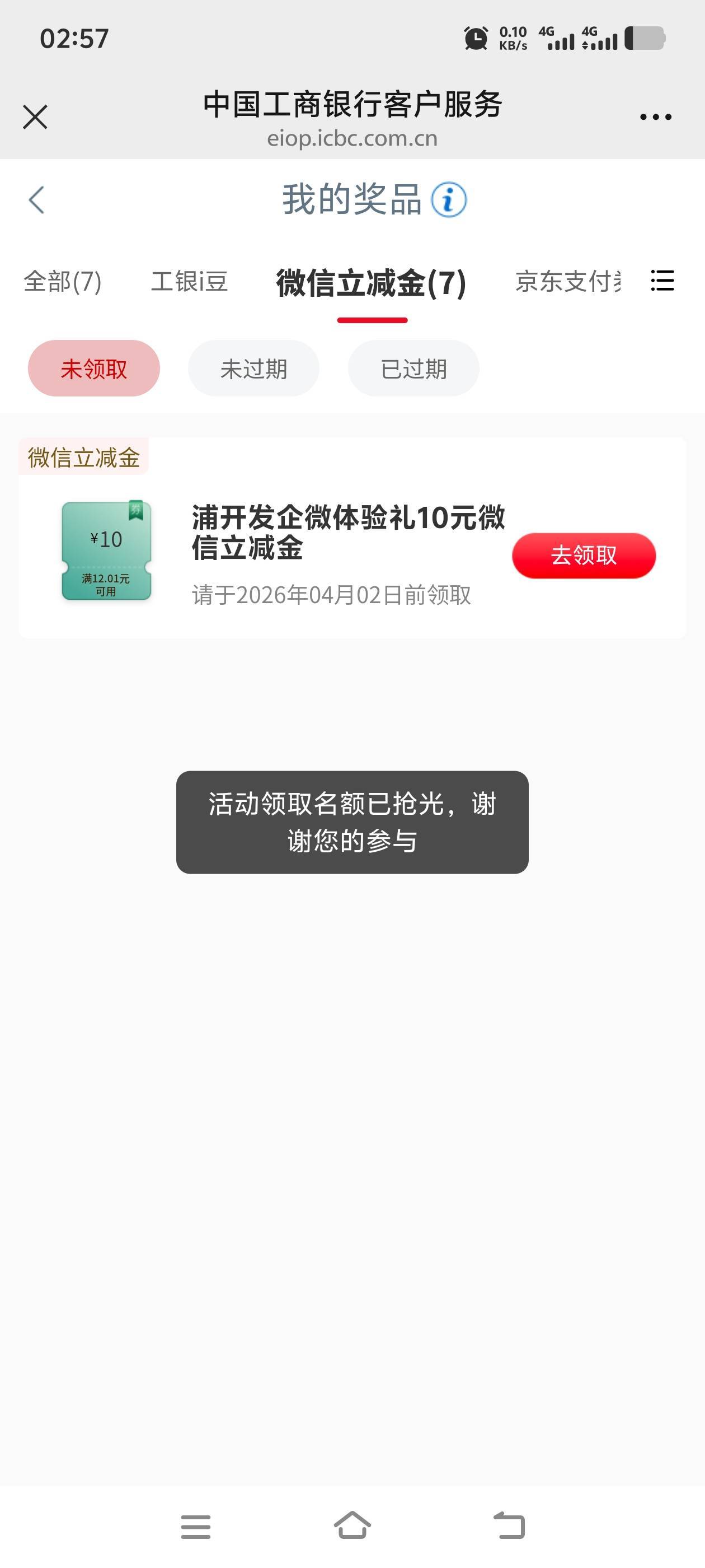 普开，也没名额

0 / 作者:往复随安i / 