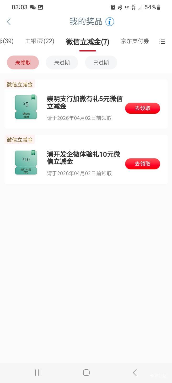 十五块，没领到，有点遗憾

38 / 作者:莫大先生 / 