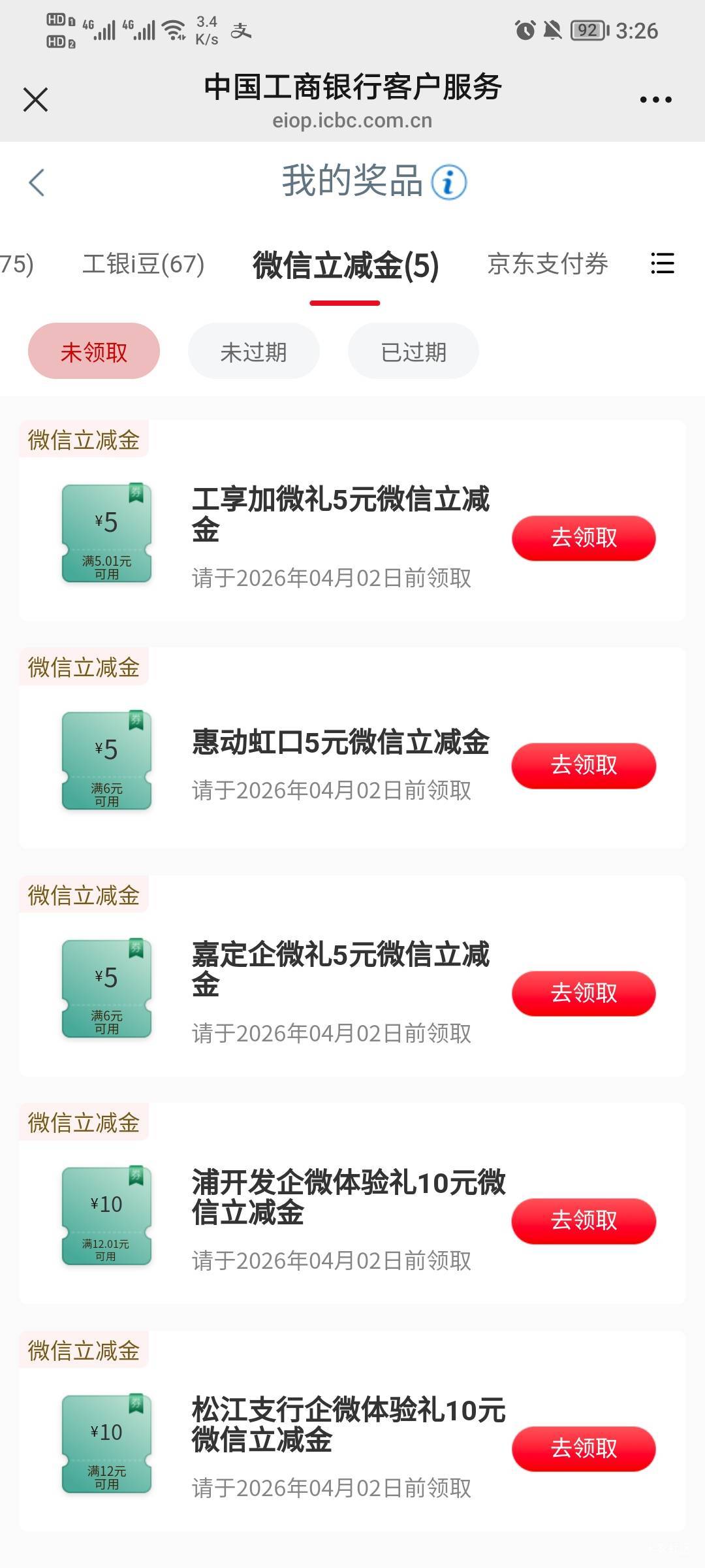 崇明来个企微，2点多才看到的，漕河泾和普陀应该抽完了，就差崇明了

85 / 作者:ydan / 