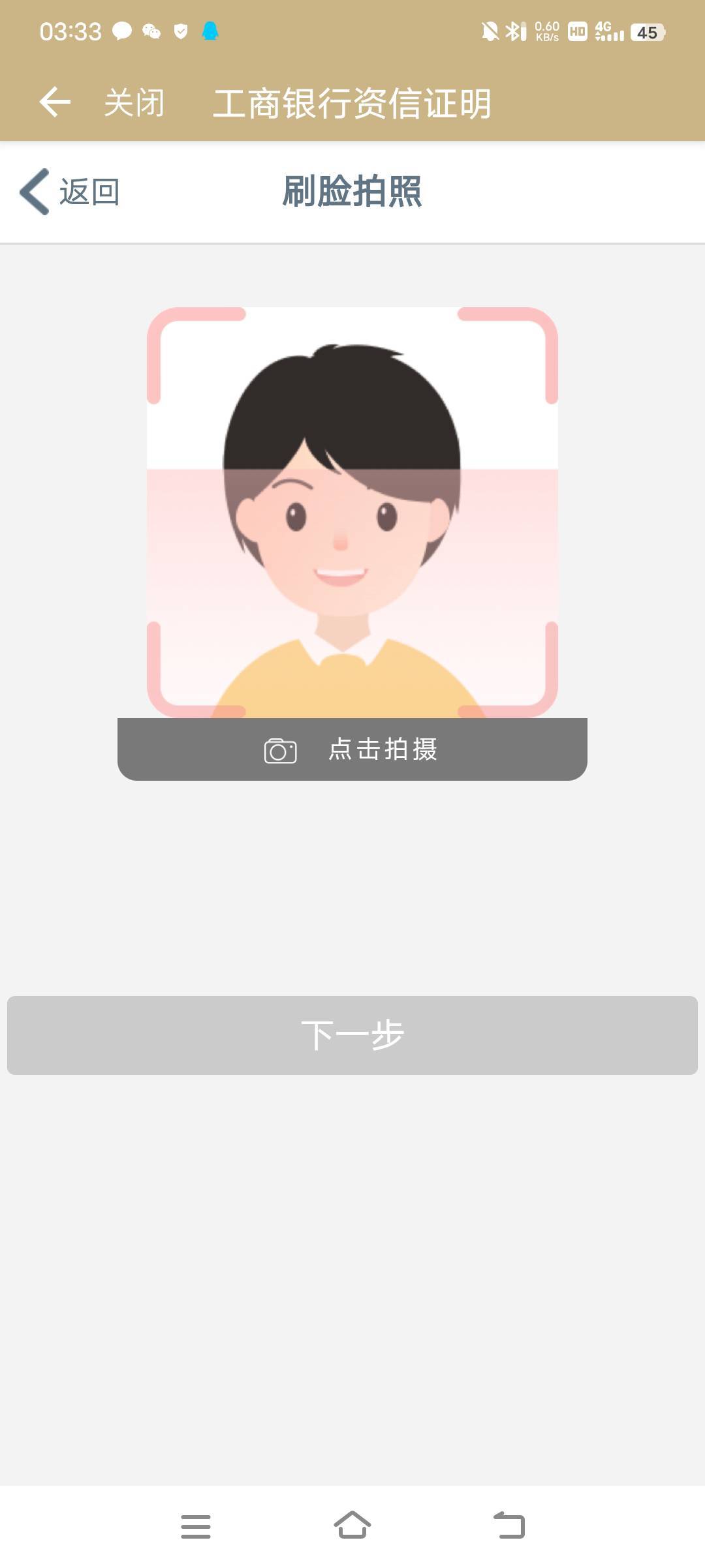 随申办卡在这里不弹相机何解老哥们

46 / 作者:方法莞惠的 / 