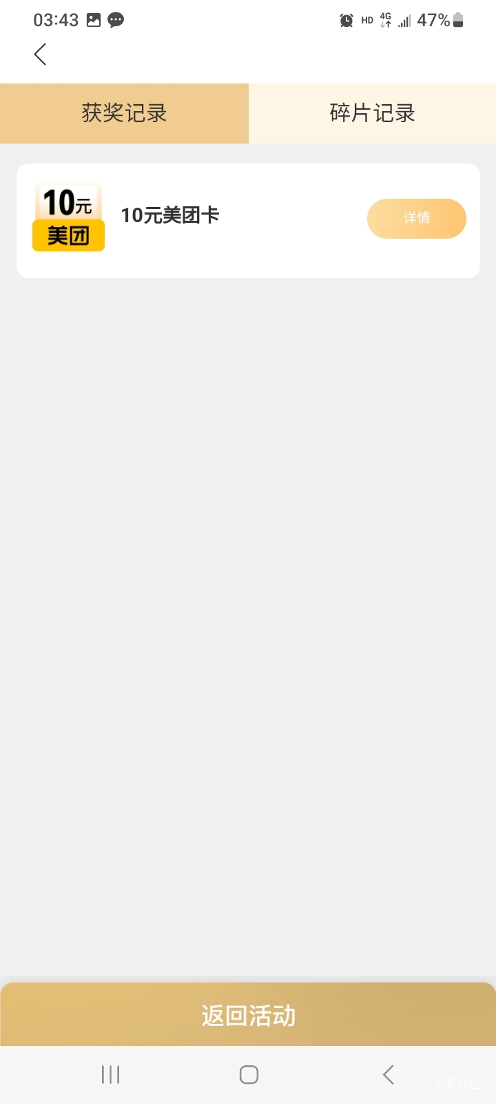 钱大刚抽一个美团卡，这是红包还是什么

0 / 作者:莫大先生 / 