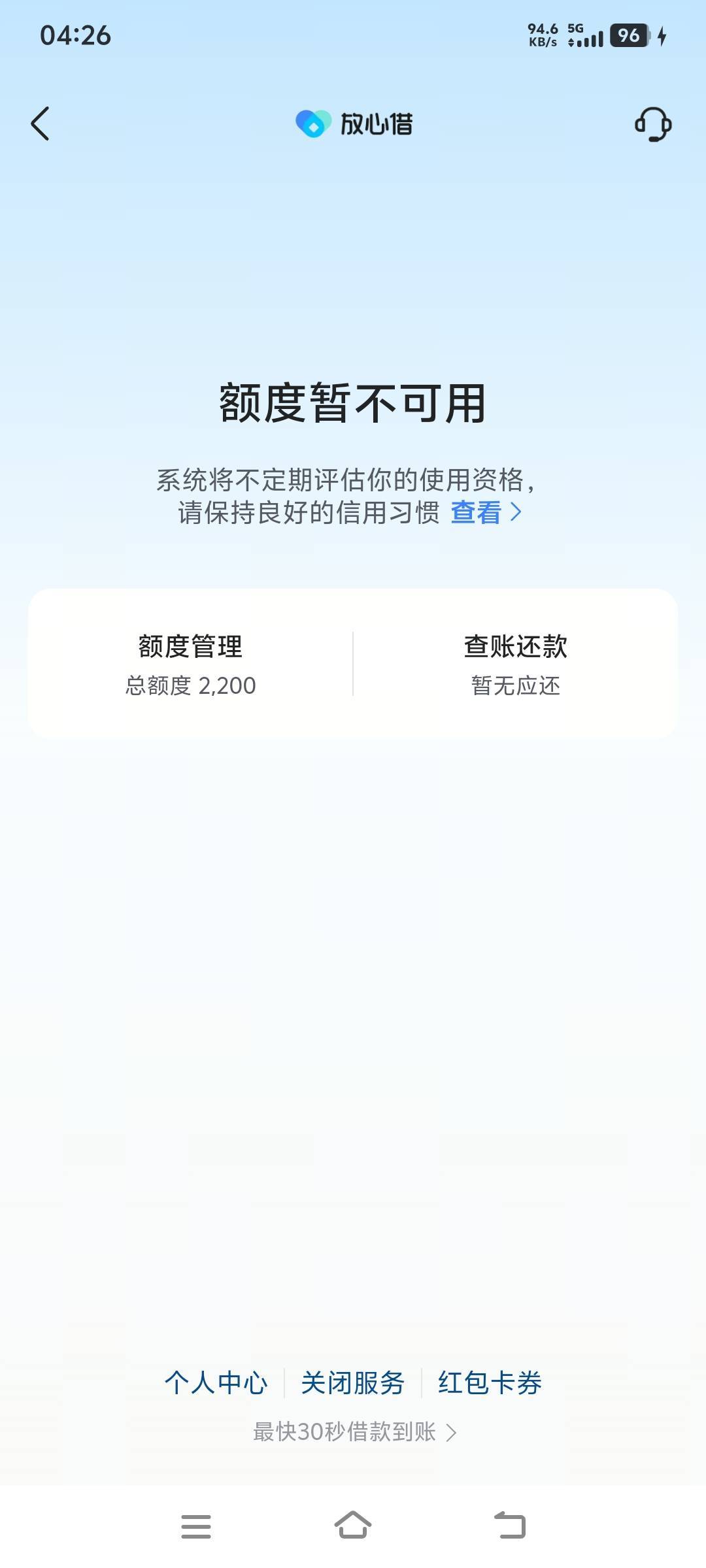 我白了，看论坛都下，我随便点了给了500体验额度，以前一直没有，然后提现还到账了，
51 / 作者:网缘 / 