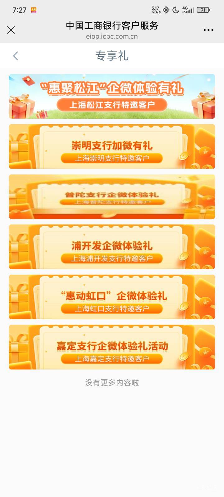 是不是还差一个漕河泾

6 / 作者:蜉蝣6888 / 