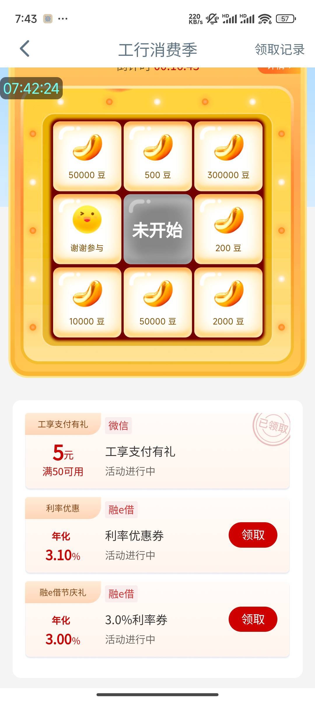 3月27日羊毛线报总结合集53 / 作者:忘了說晚安丶 / 