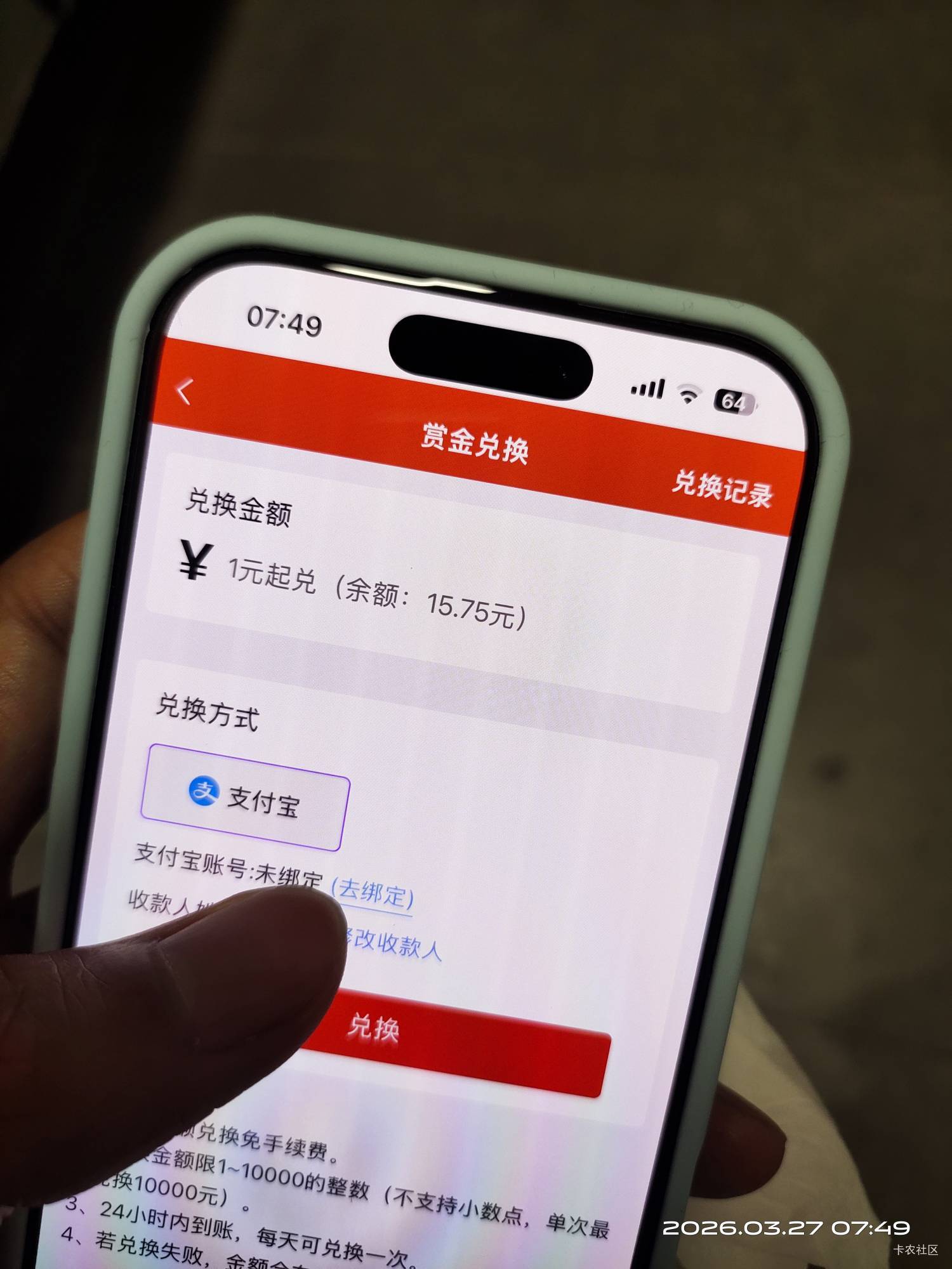 赏金料子没微信提现入口怎么破，只有支付宝入口

52 / 作者:百事可乐k / 